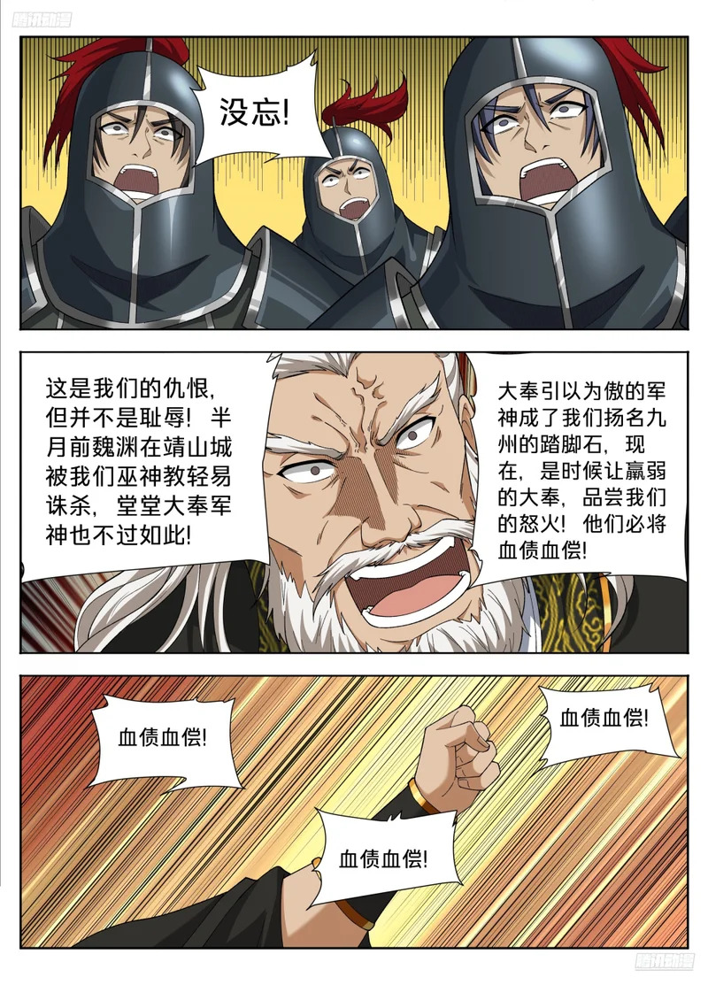 595攻城 第12页