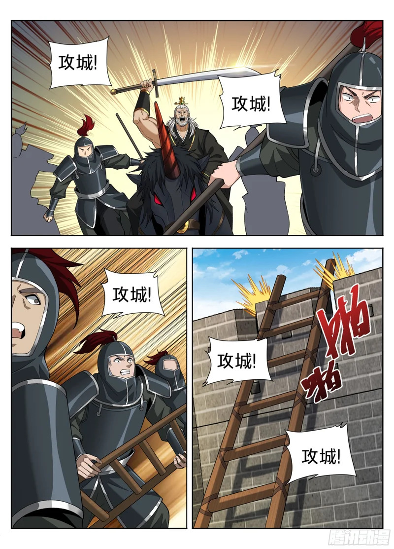 595攻城 第13页