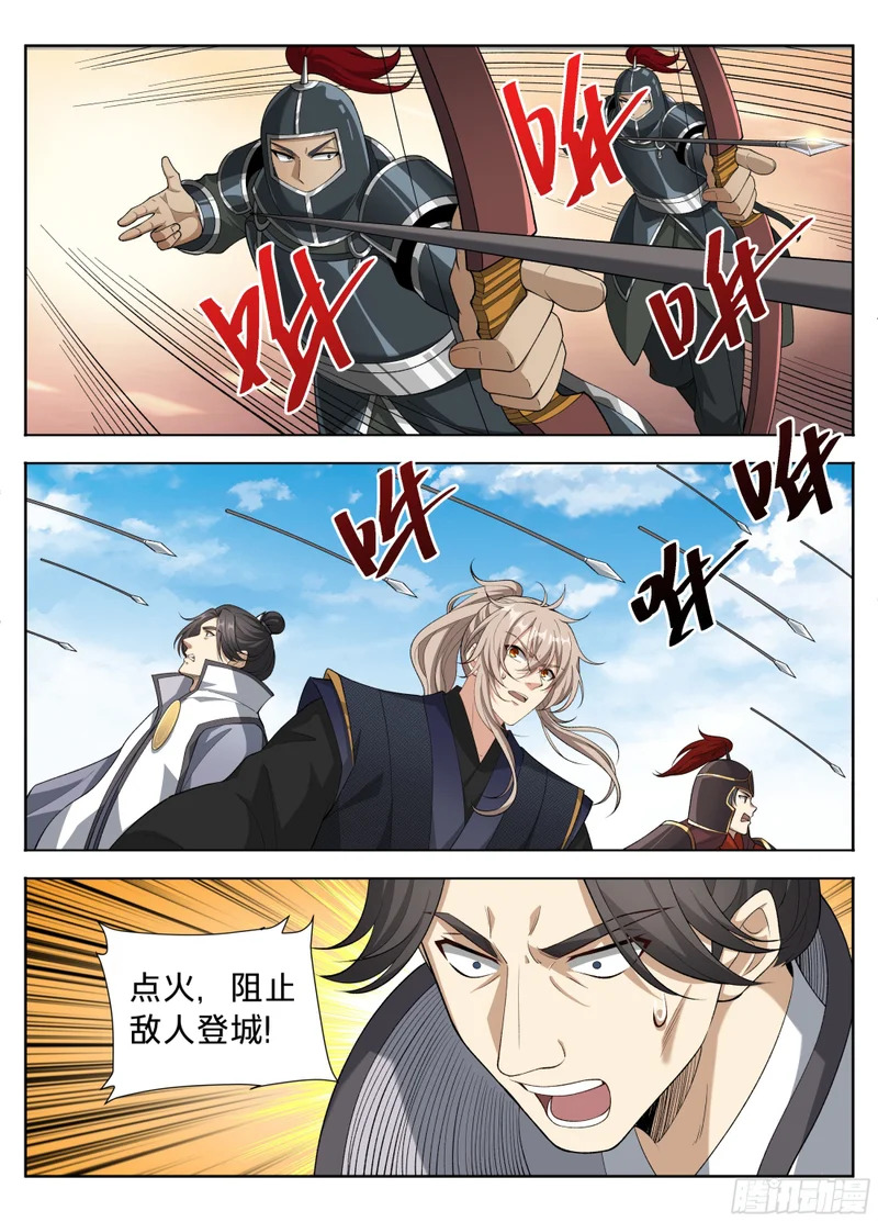 595攻城 第14页