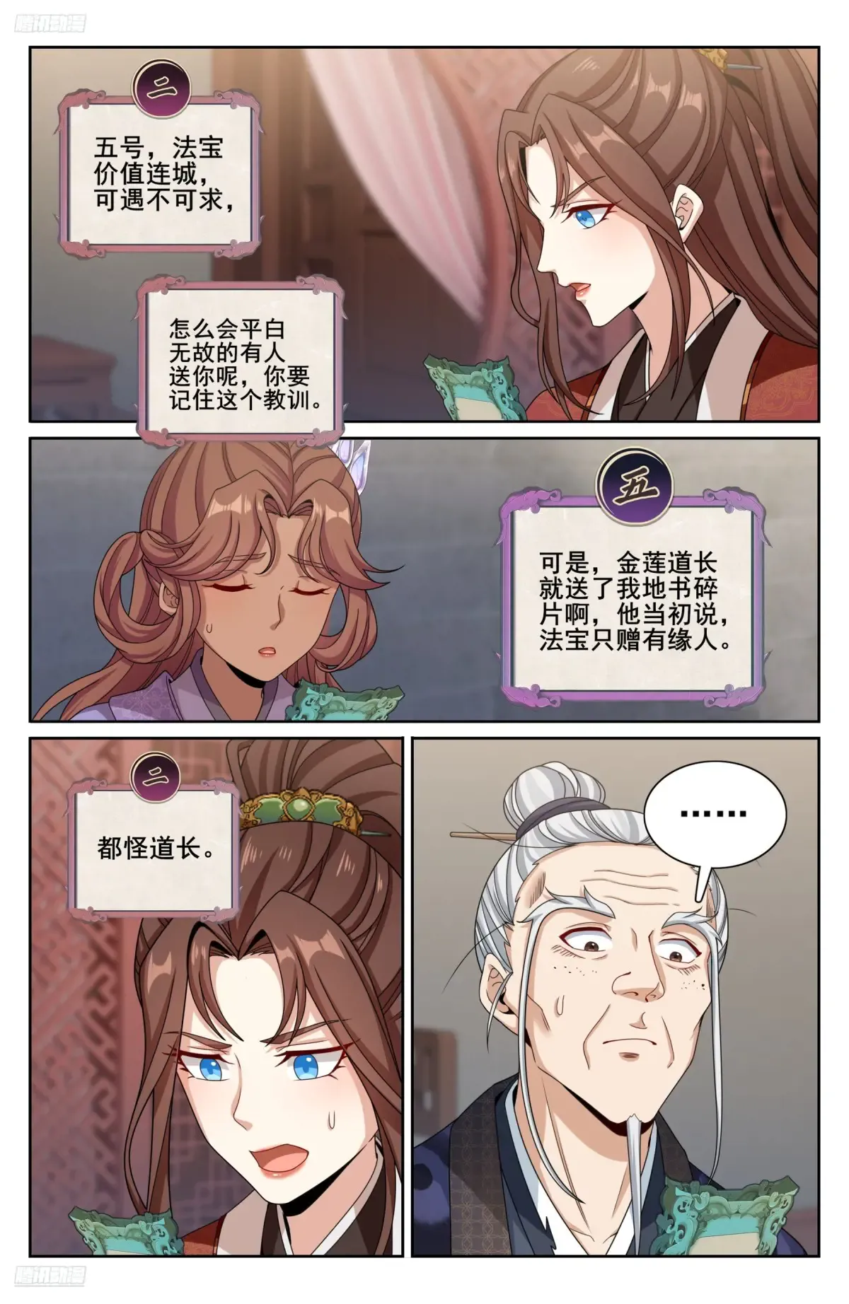 344深不可测 第2页