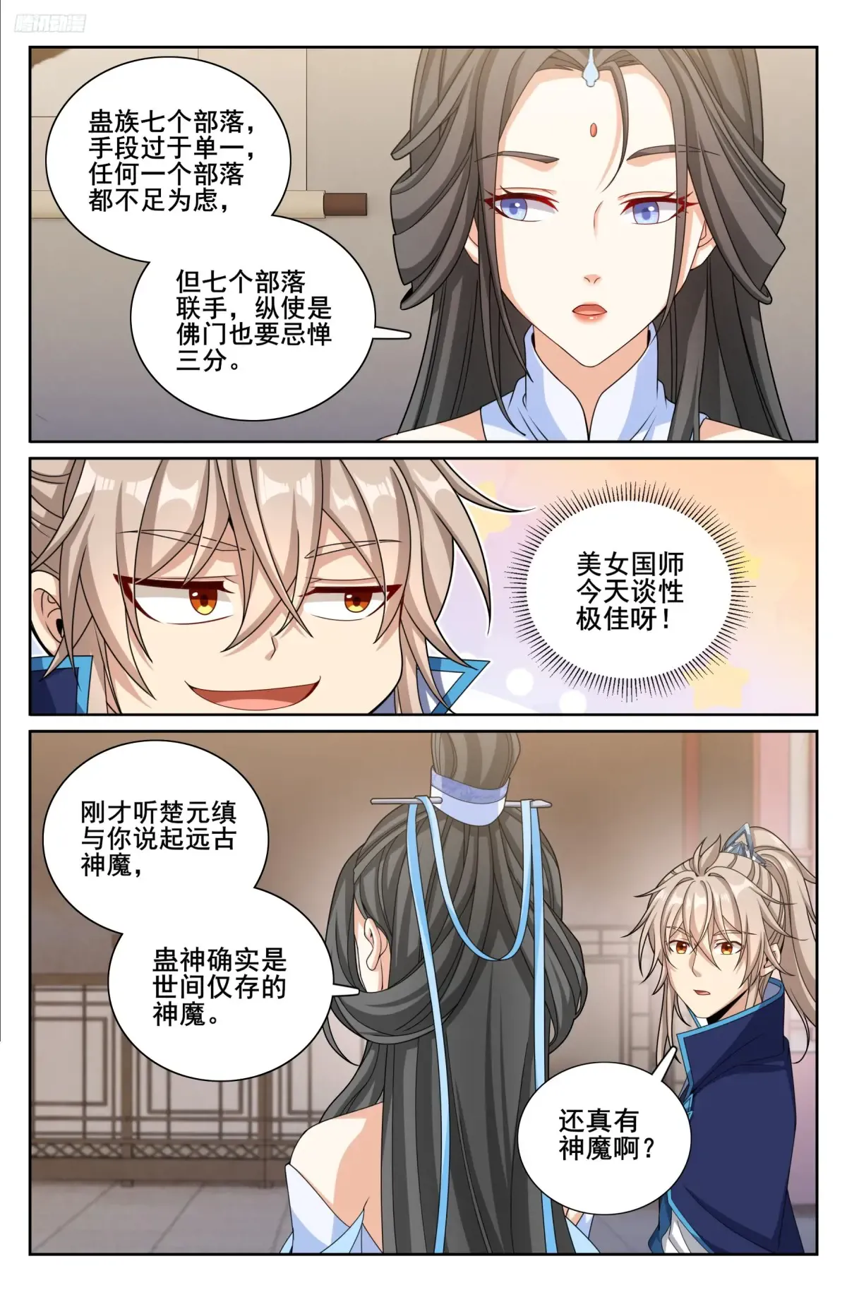 344深不可测 第5页