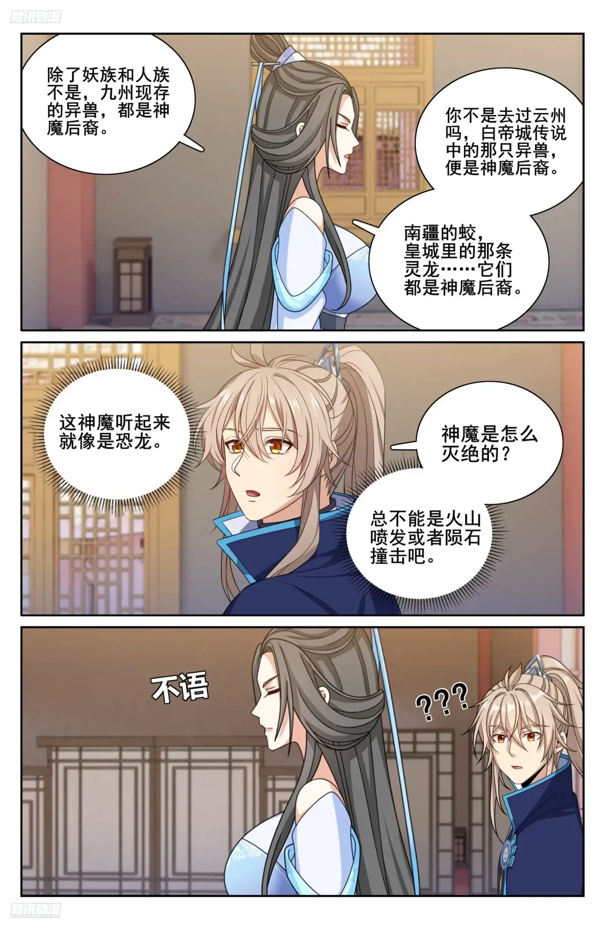 344深不可测 第6页