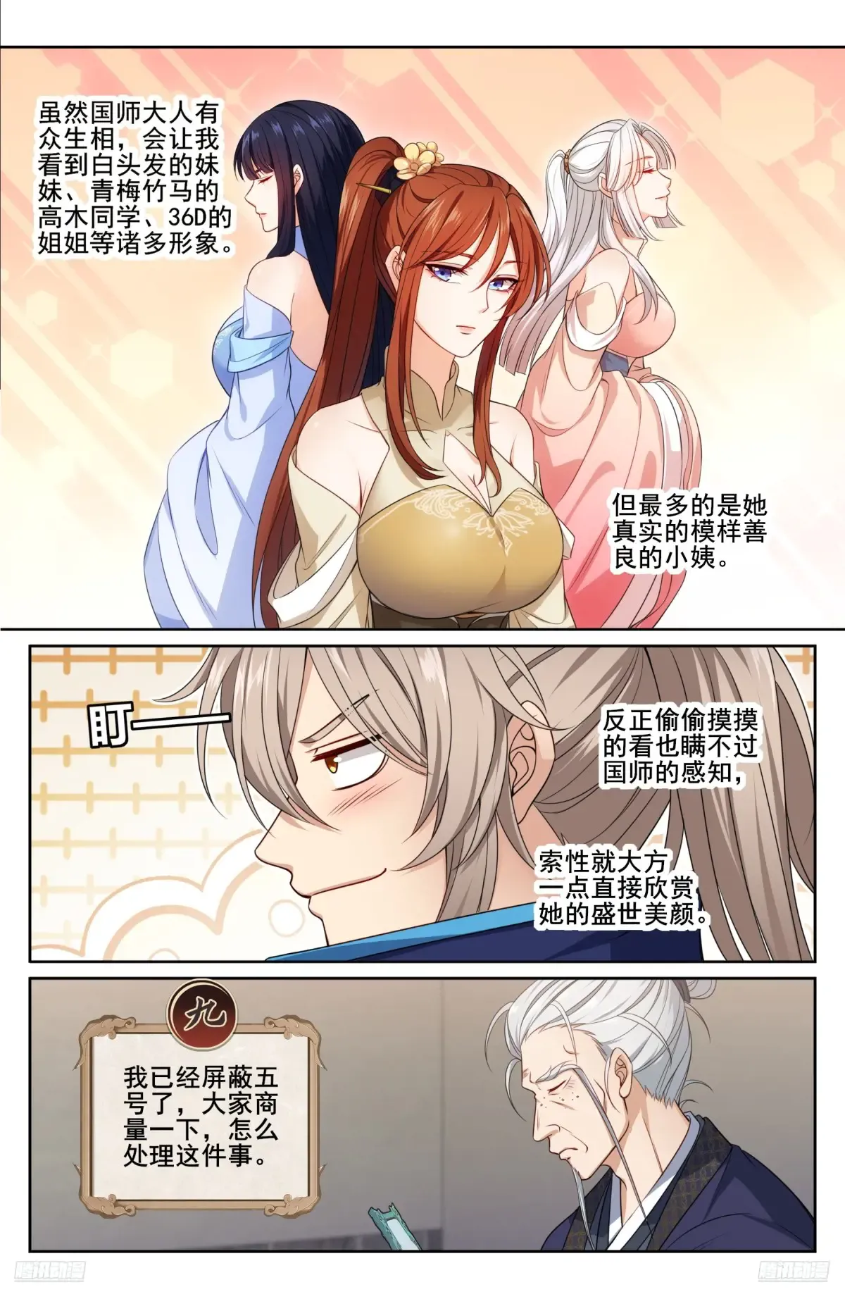 344深不可测 第7页