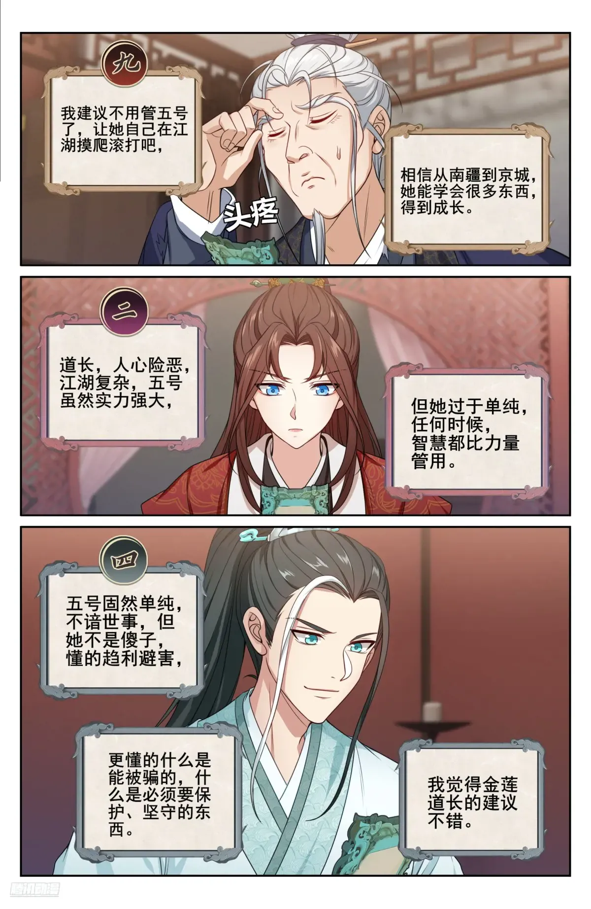 344深不可测 第8页