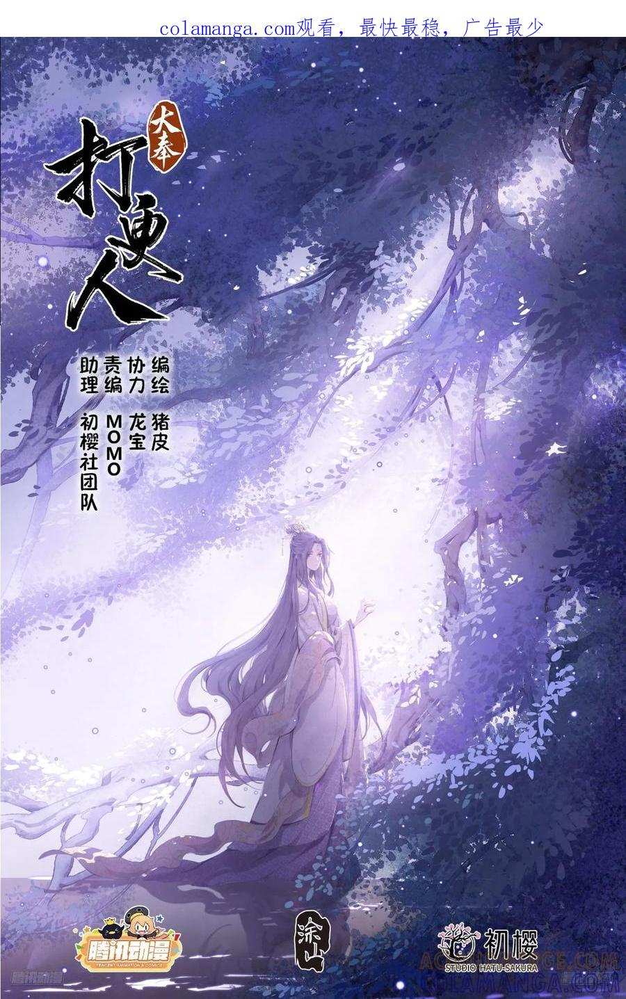 573马甲掉了 第1页