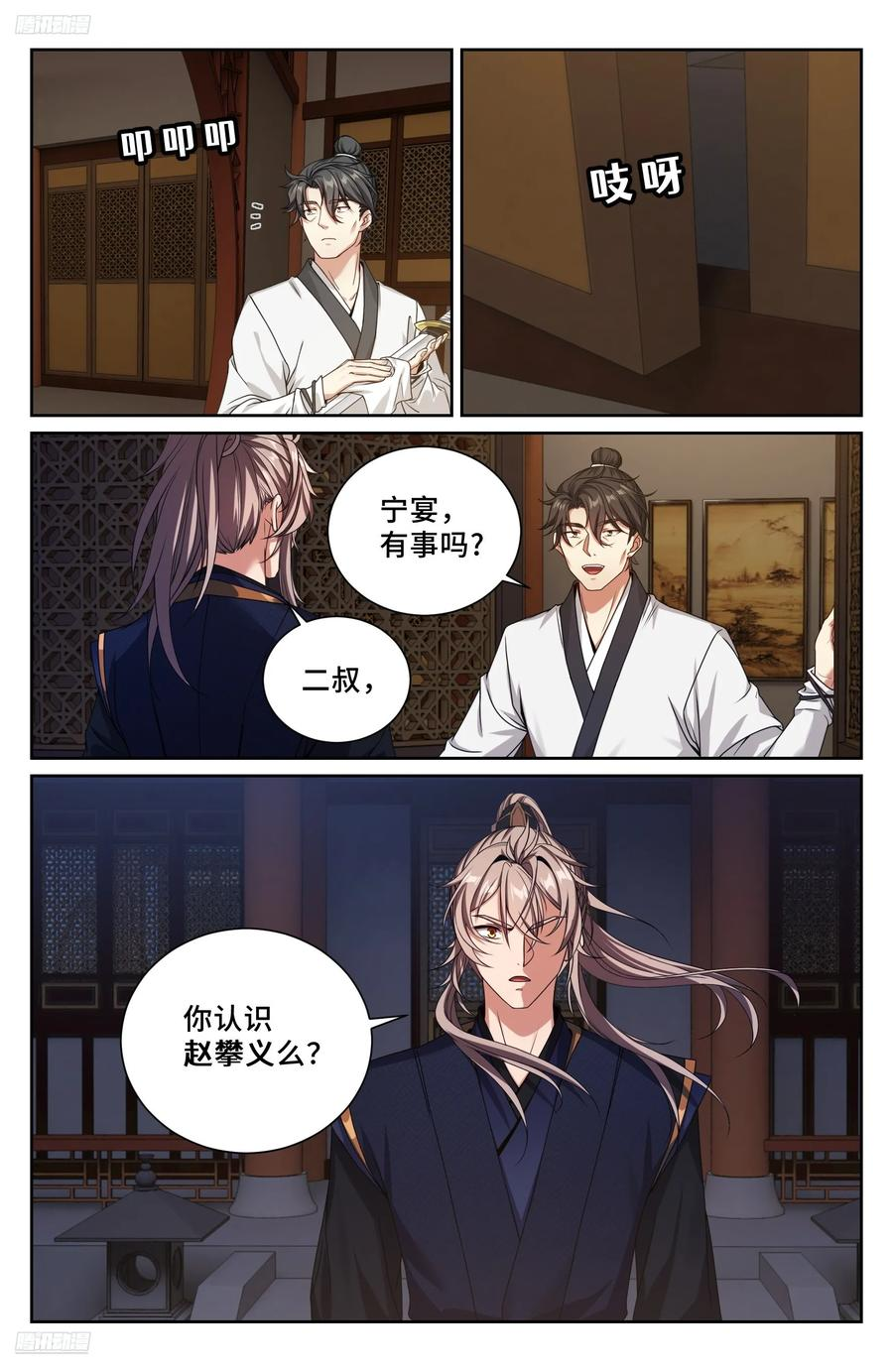573马甲掉了 第2页