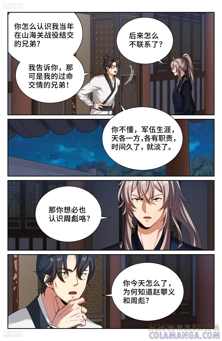 573马甲掉了 第3页