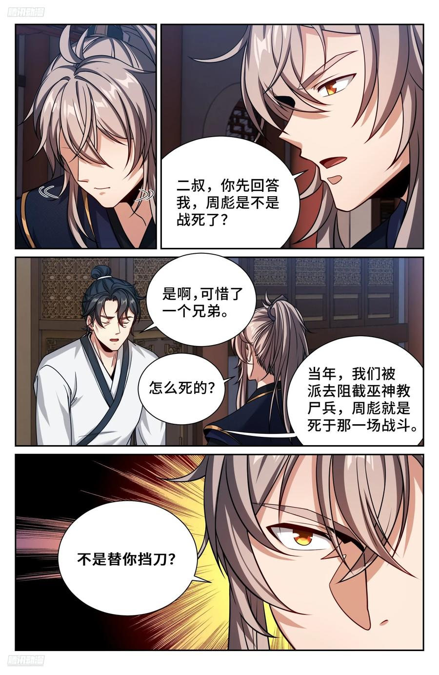 573马甲掉了 第4页