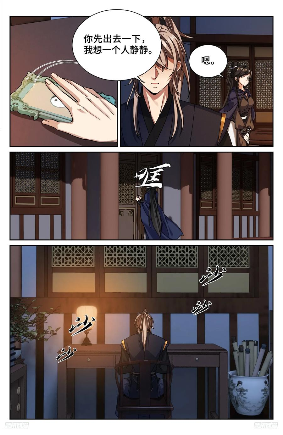 573马甲掉了 第10页