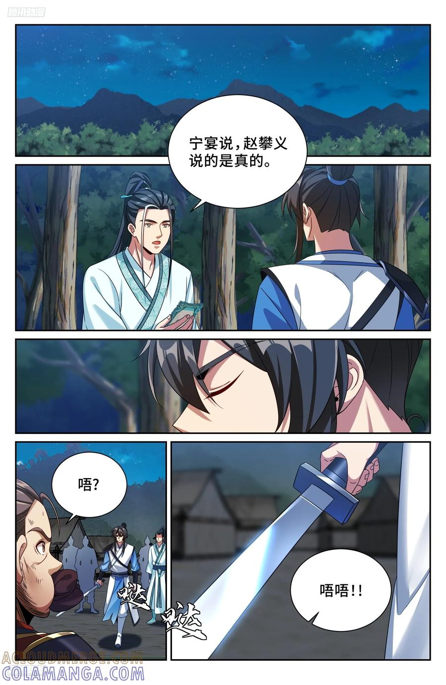 573马甲掉了 第11页