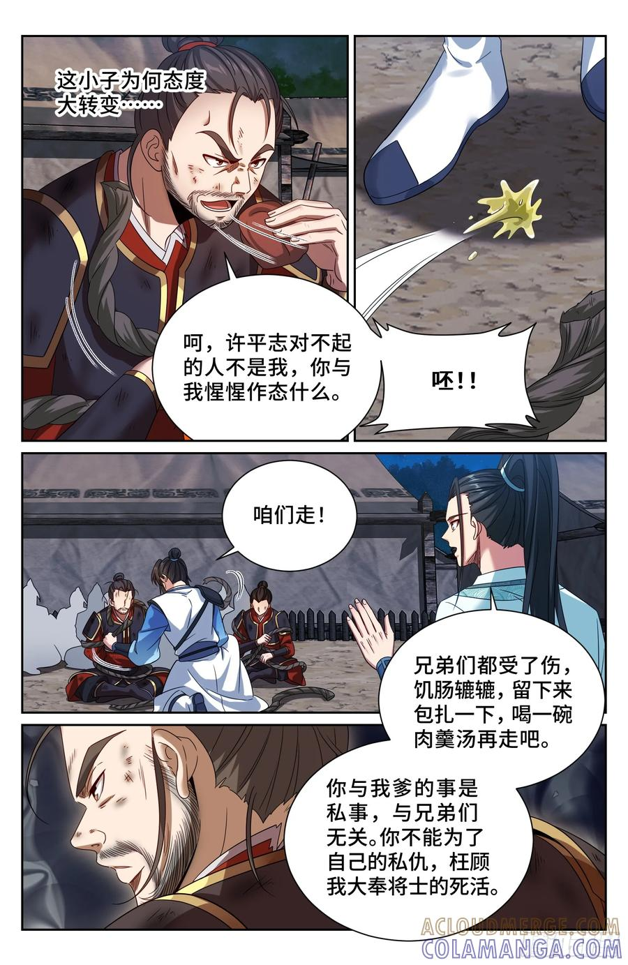 573马甲掉了 第13页