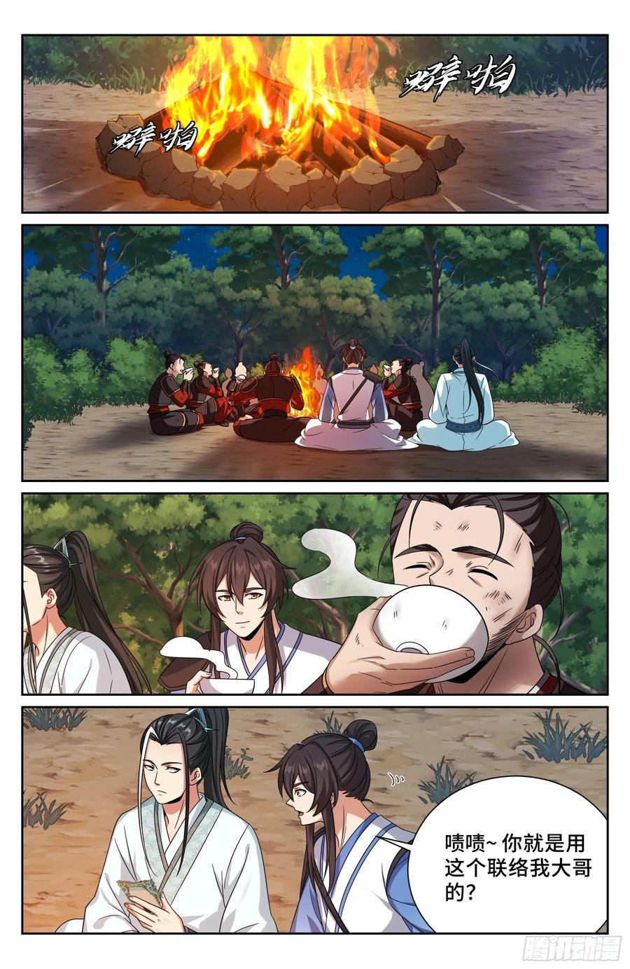 573马甲掉了 第14页