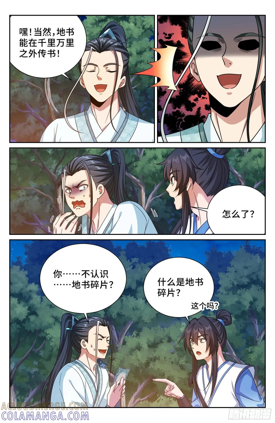 573马甲掉了 第15页