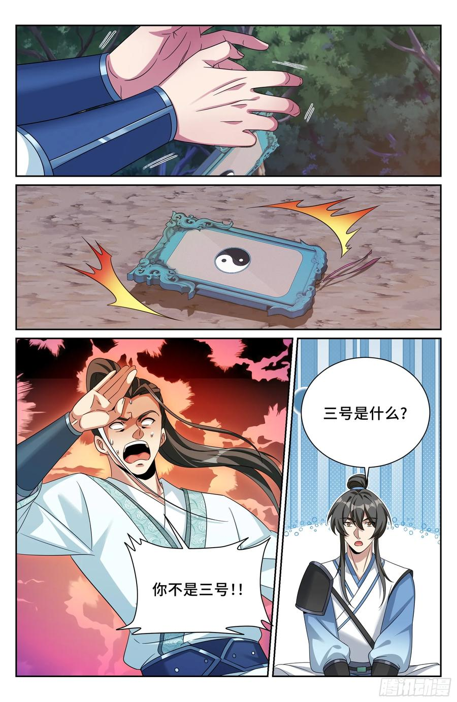573马甲掉了 第16页