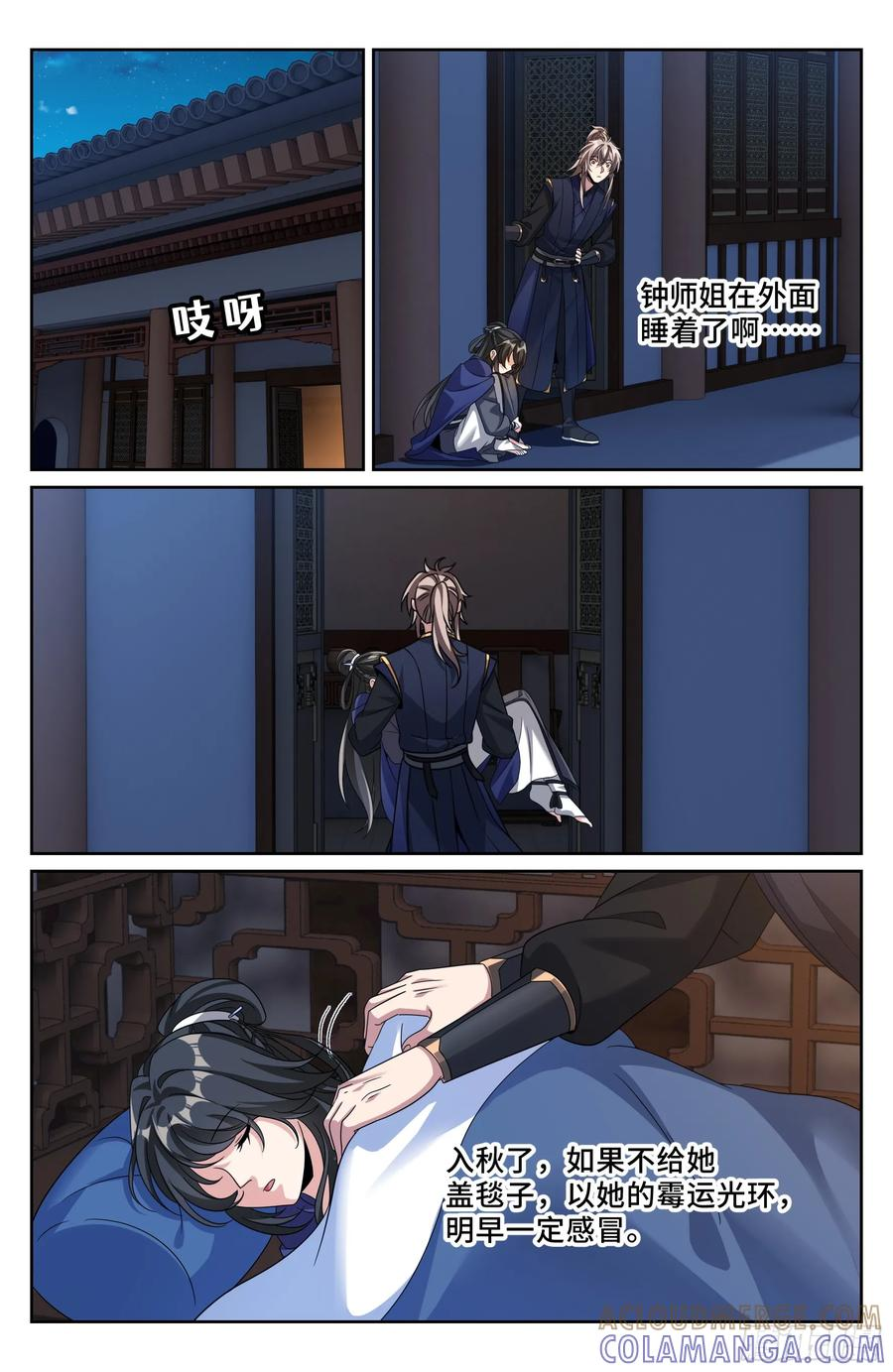573马甲掉了 第17页