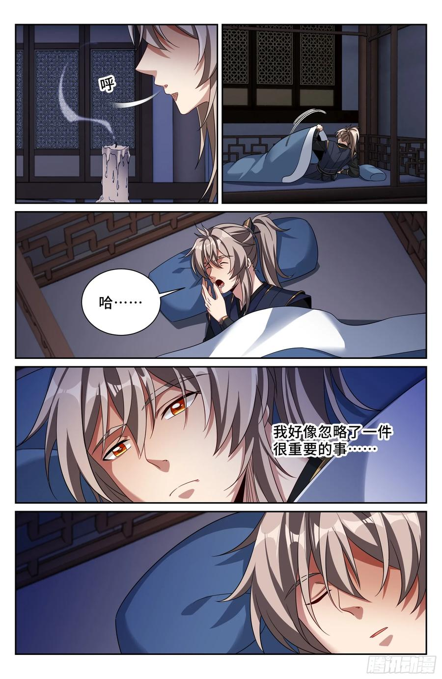 573马甲掉了 第18页