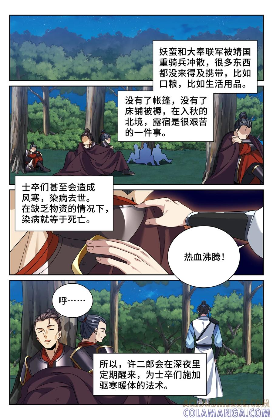 573马甲掉了 第19页