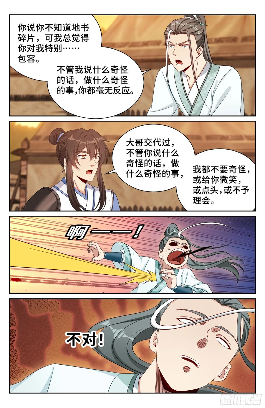 573马甲掉了 第22页