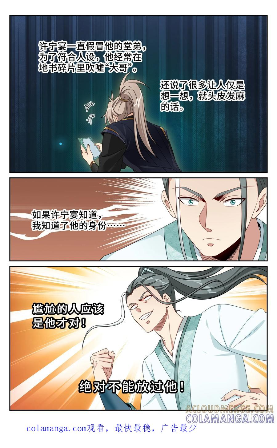 573马甲掉了 第23页