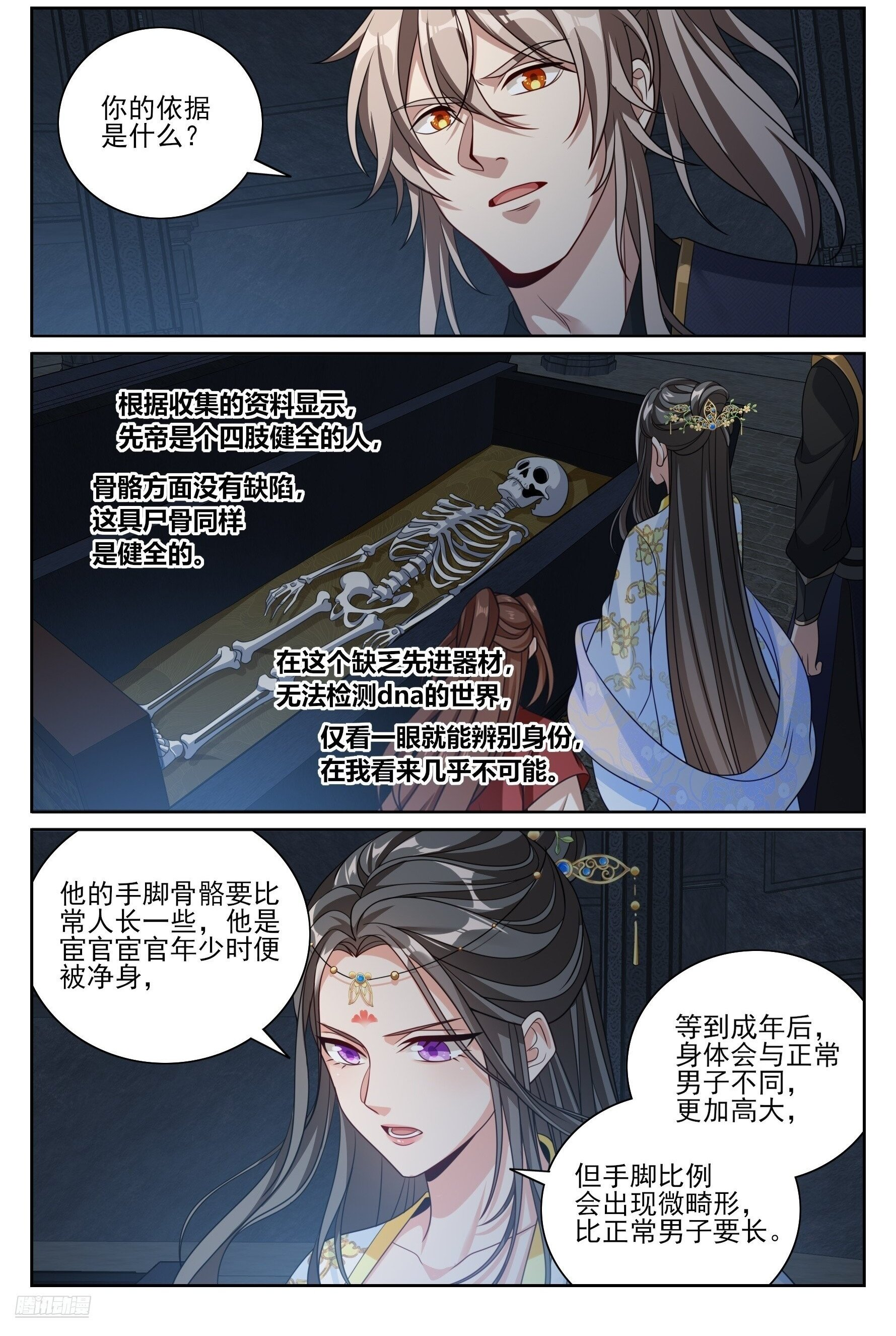 579苦战 第2页