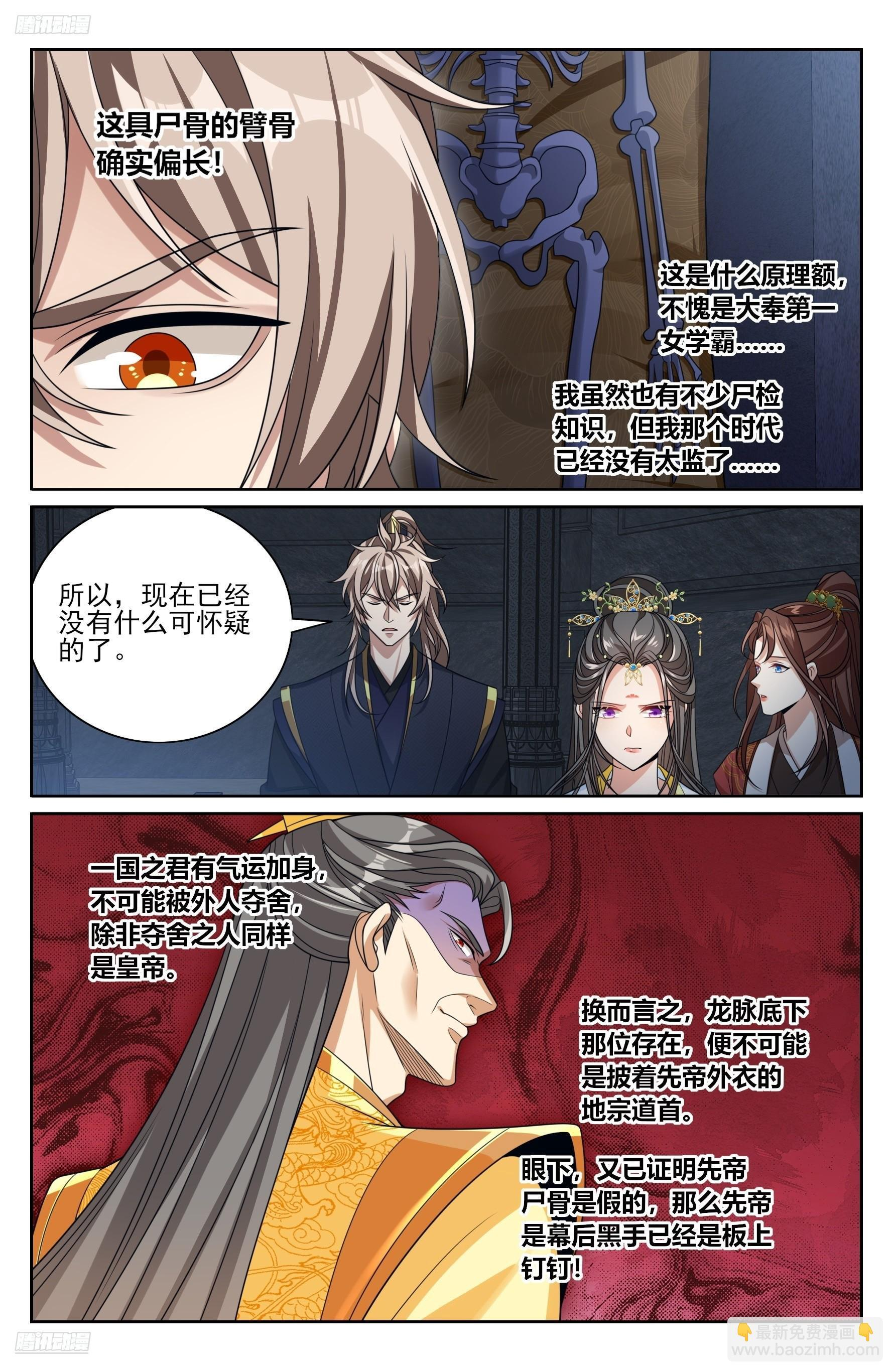 579苦战 第3页