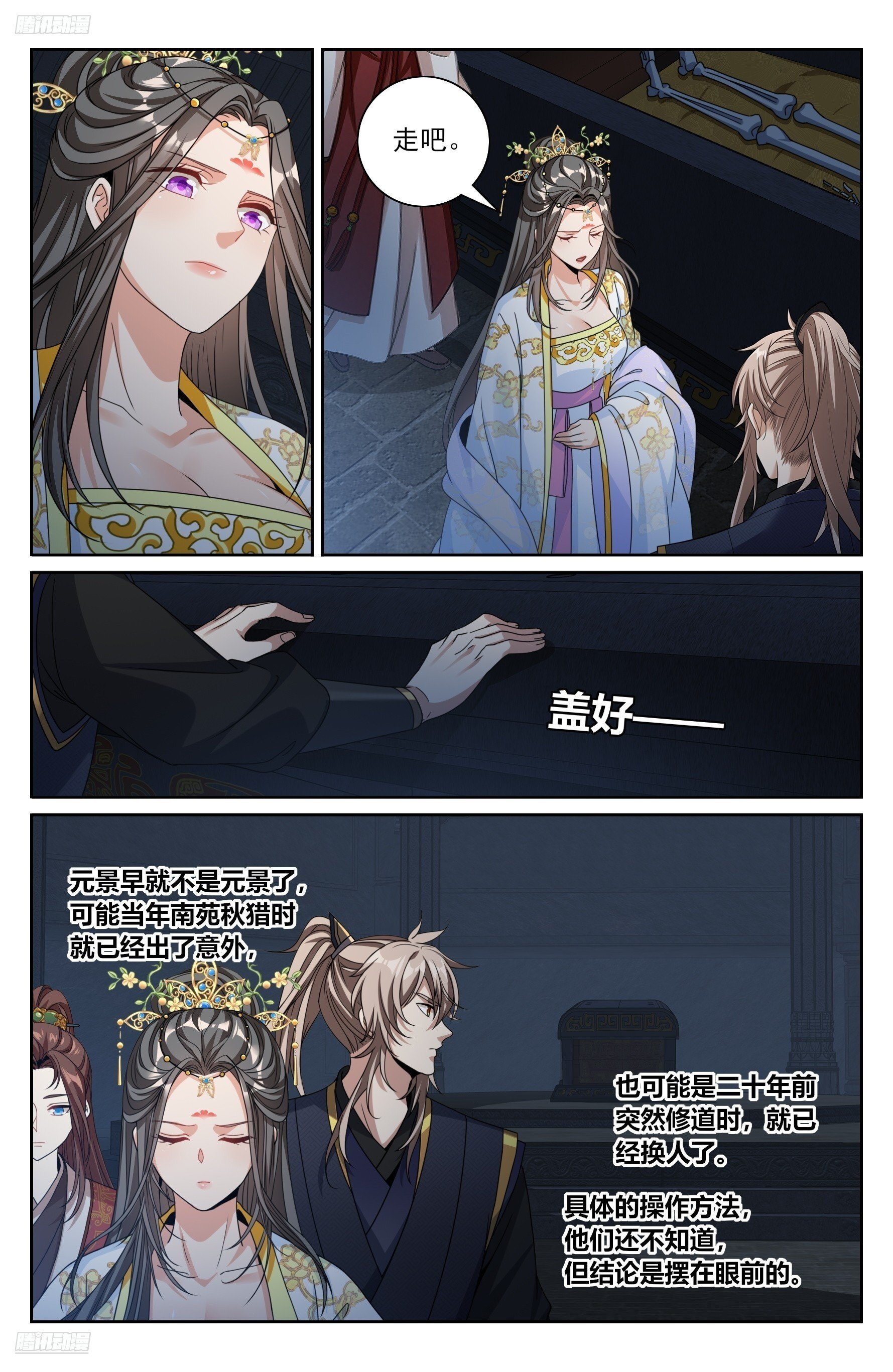 579苦战 第4页