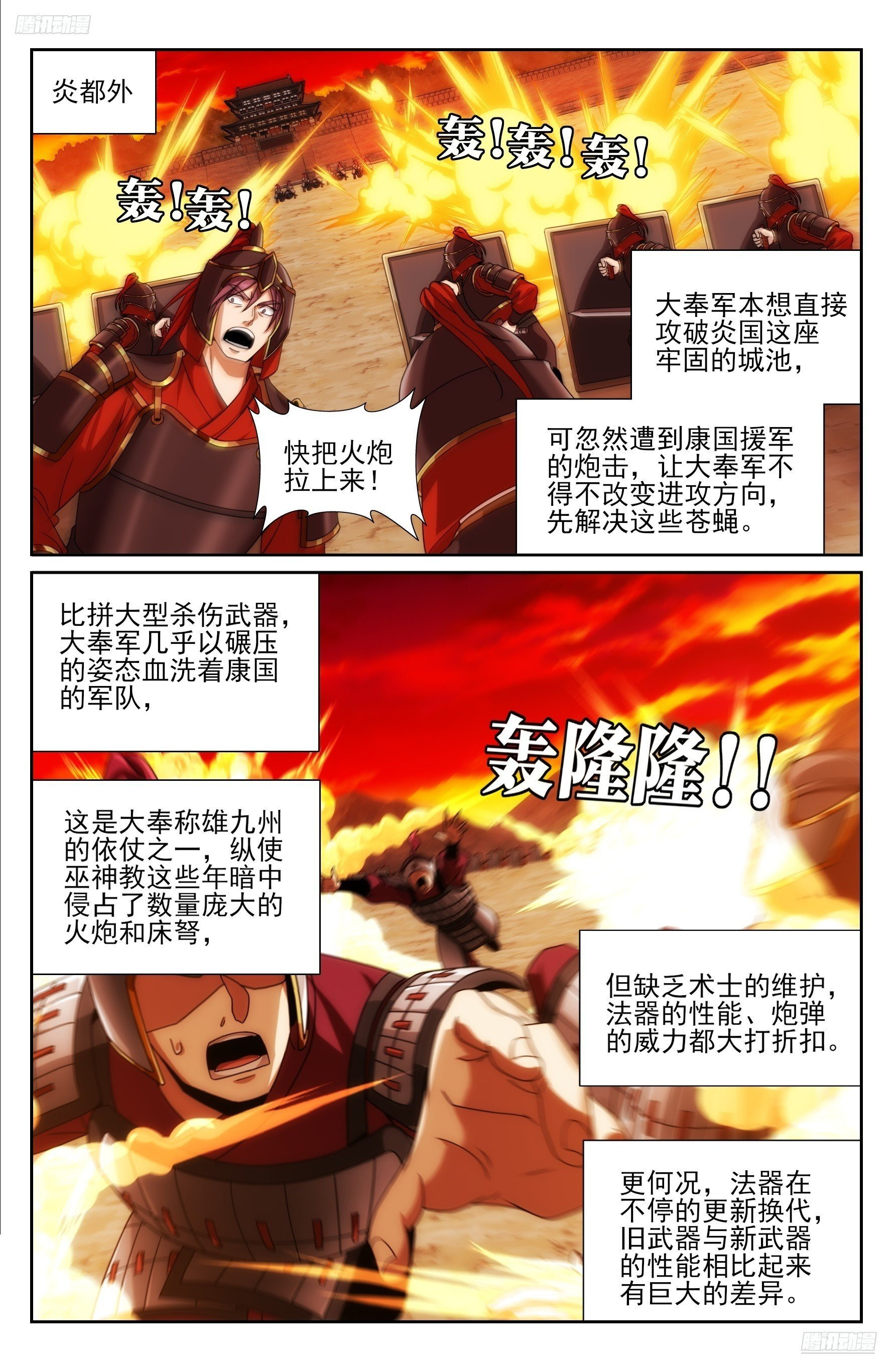 579苦战 第5页