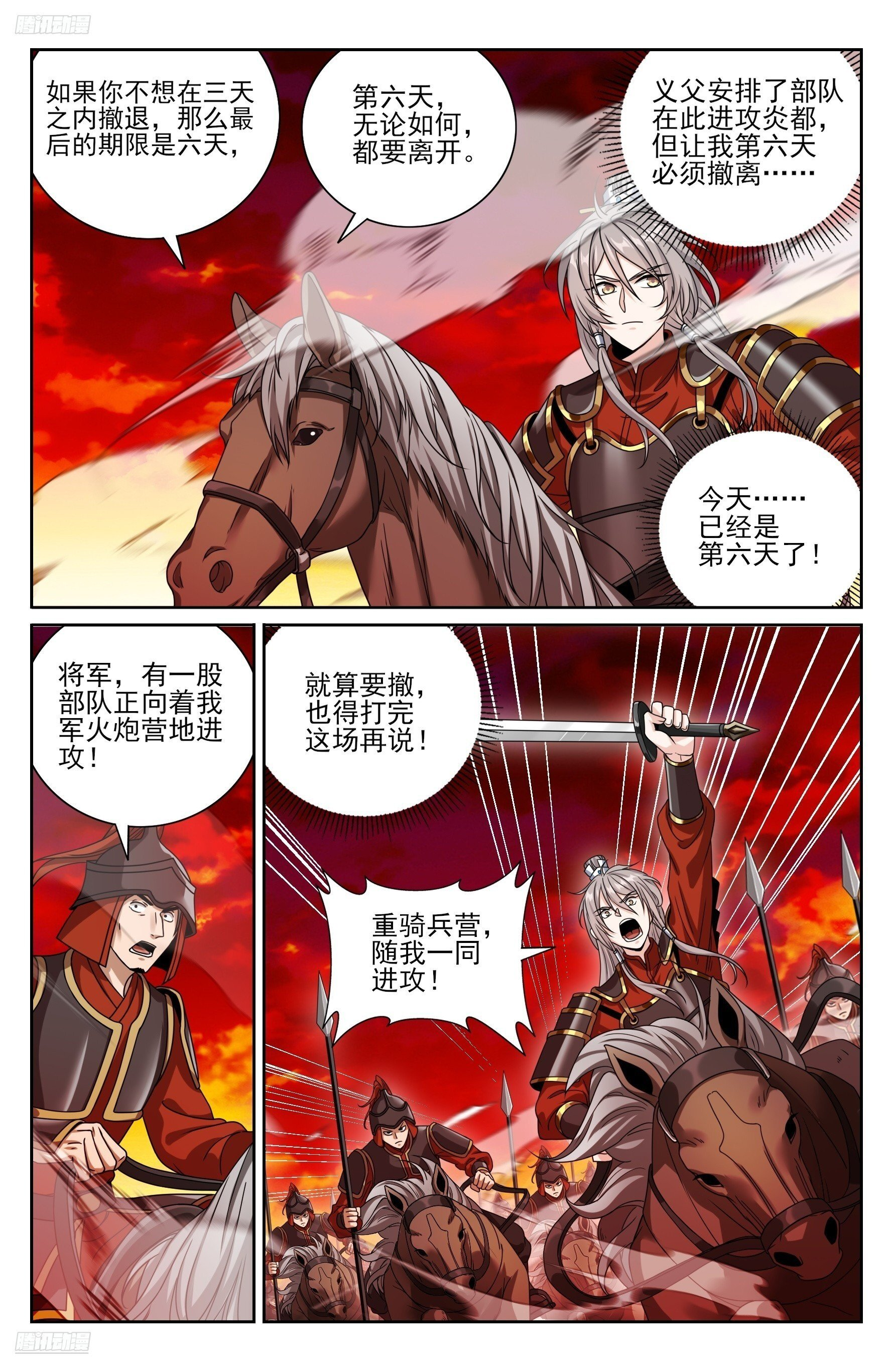 579苦战 第6页