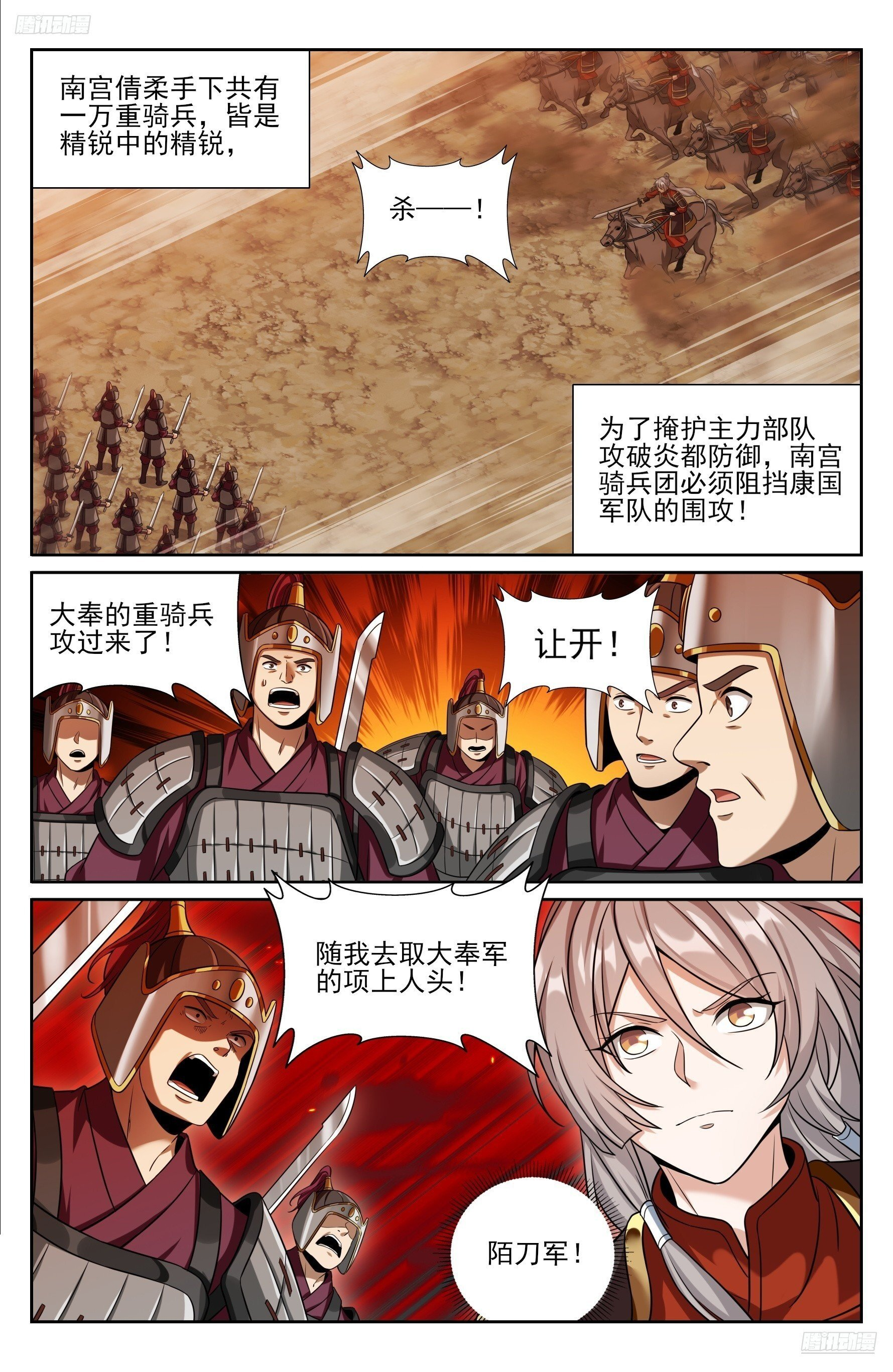 579苦战 第7页