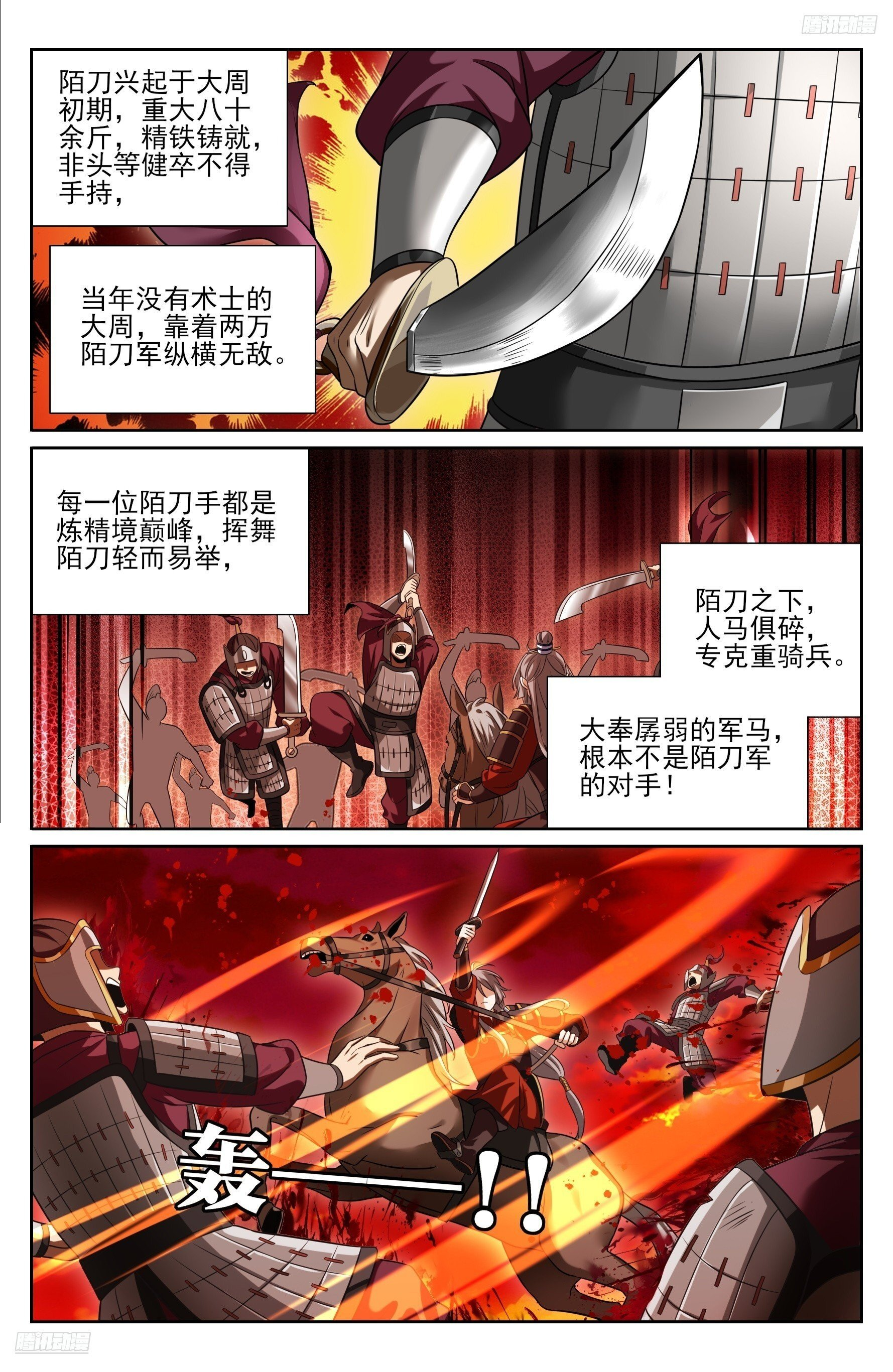 579苦战 第8页