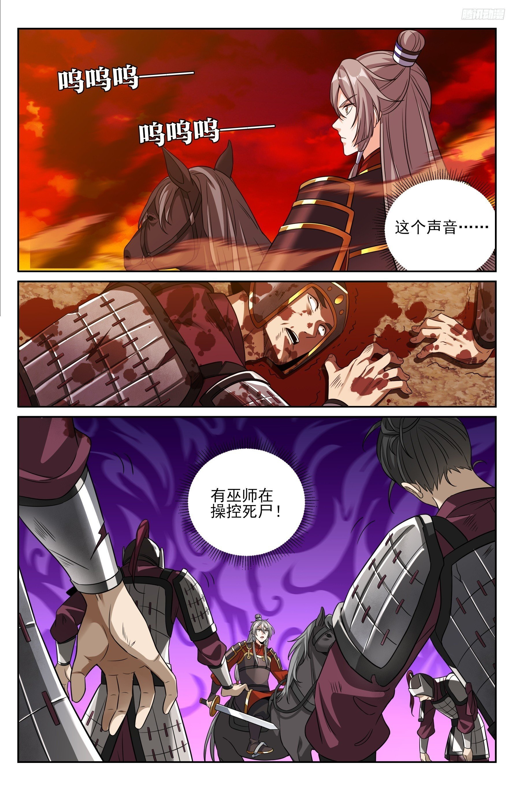 579苦战 第10页