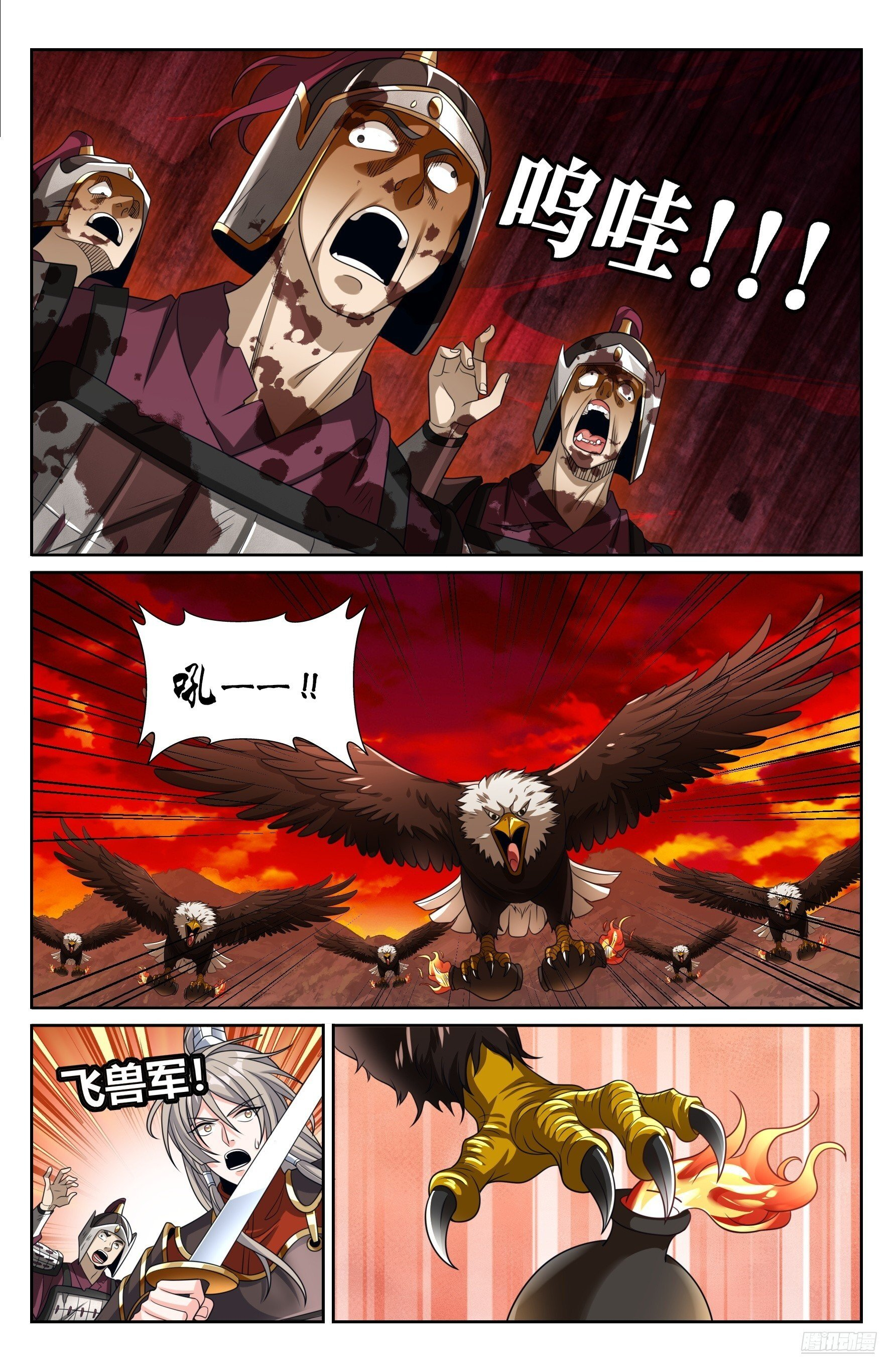 579苦战 第11页