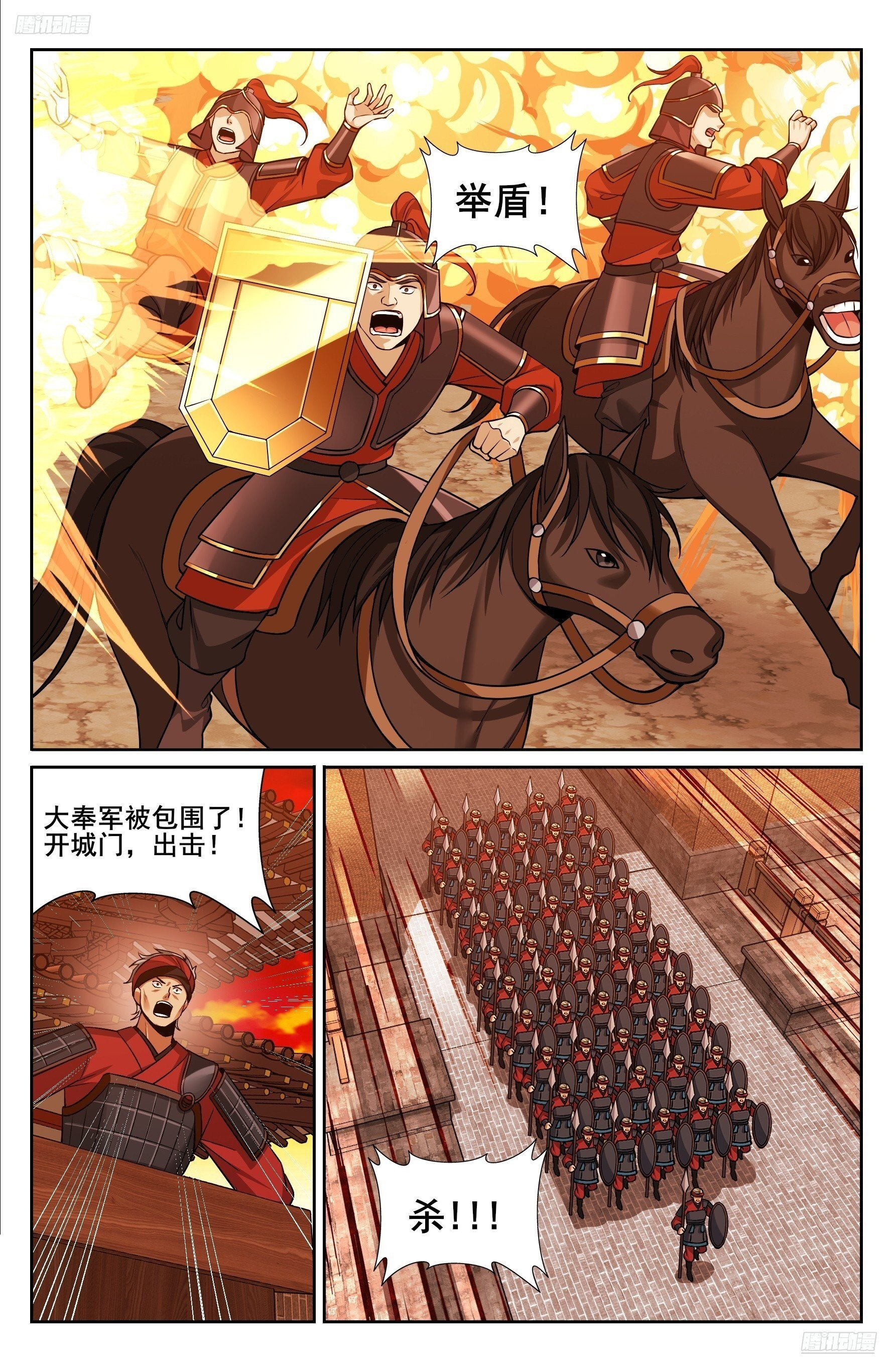 579苦战 第12页