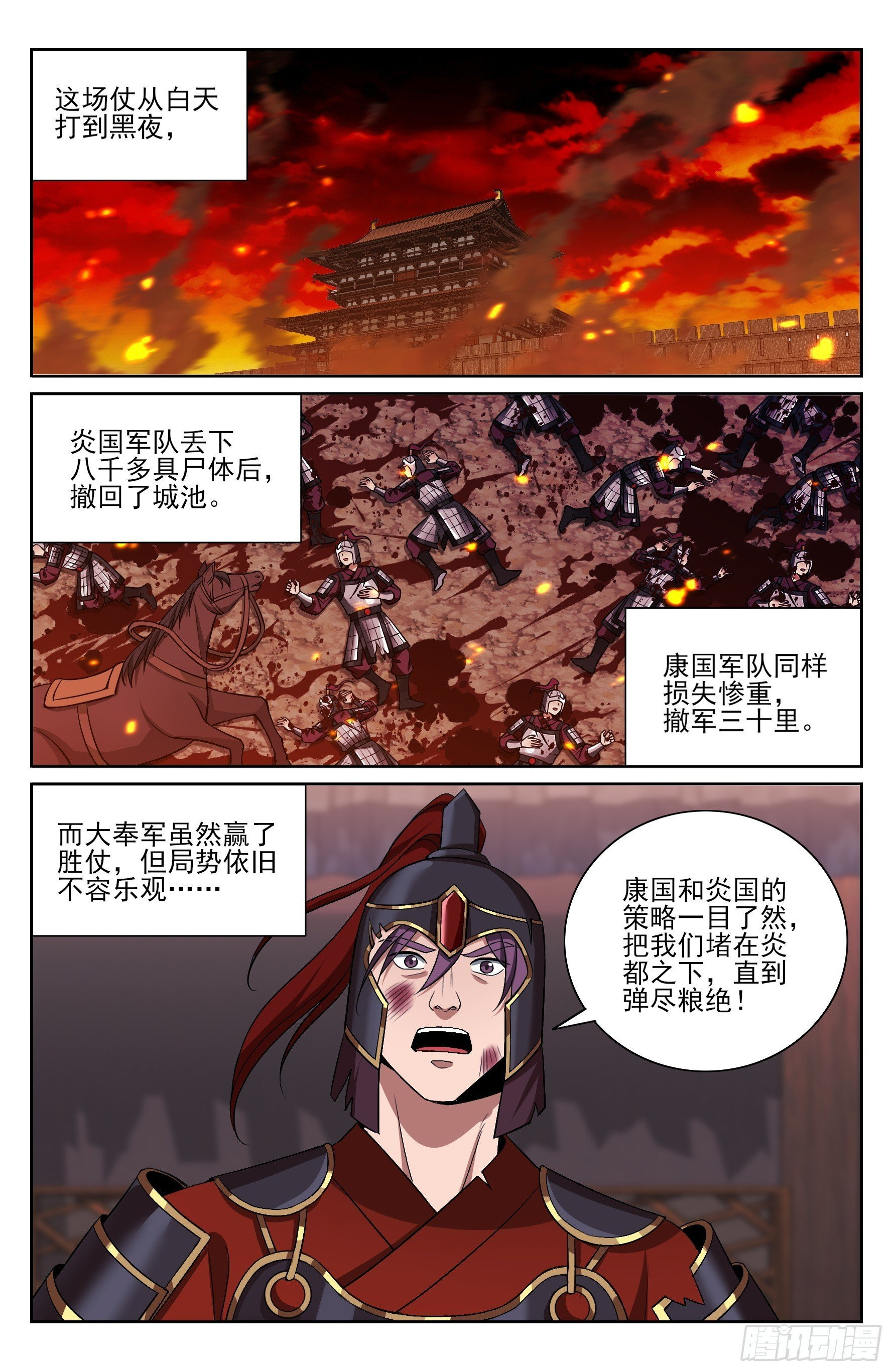 579苦战 第13页