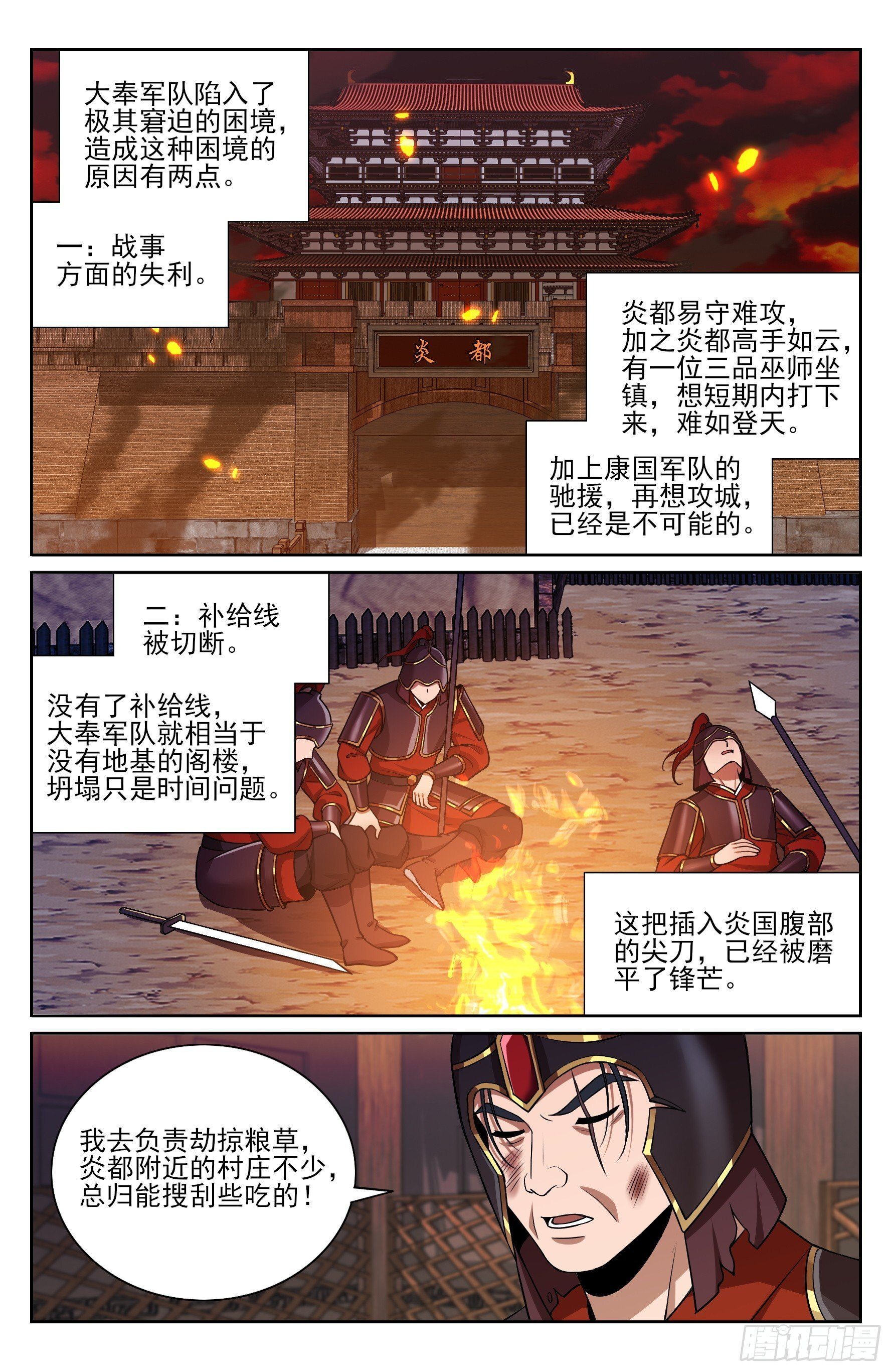 579苦战 第14页