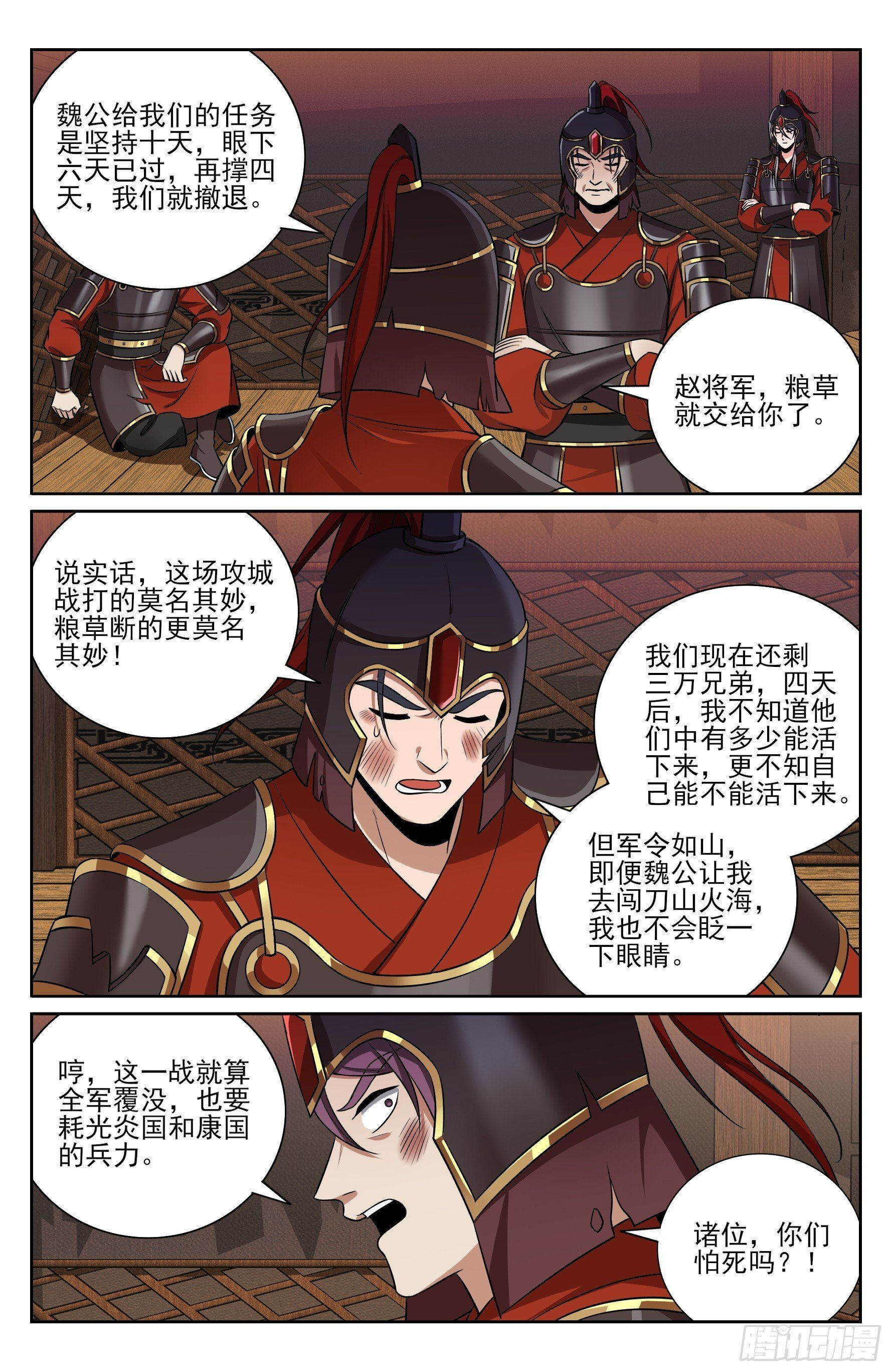 579苦战 第15页