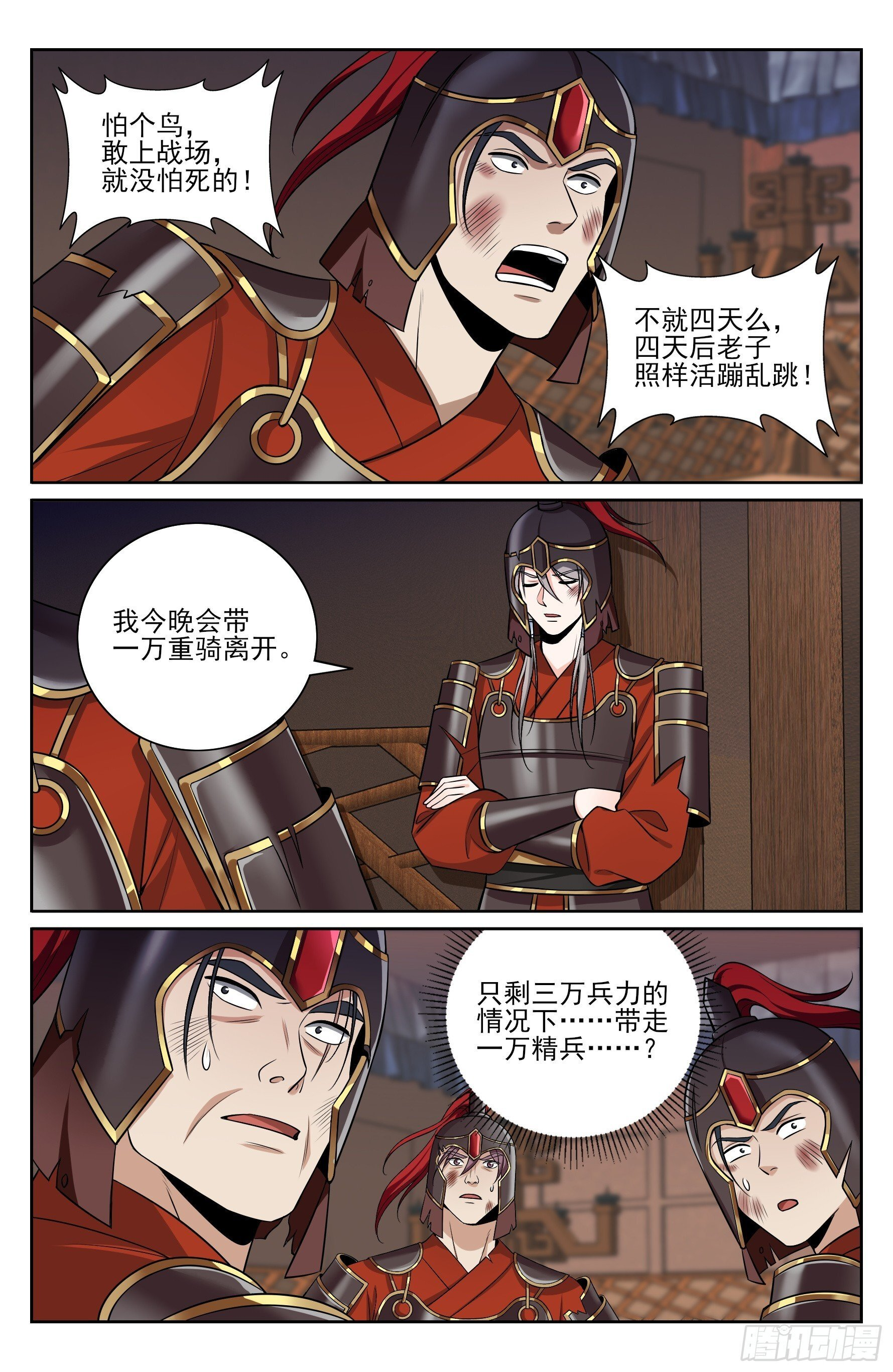 579苦战 第16页
