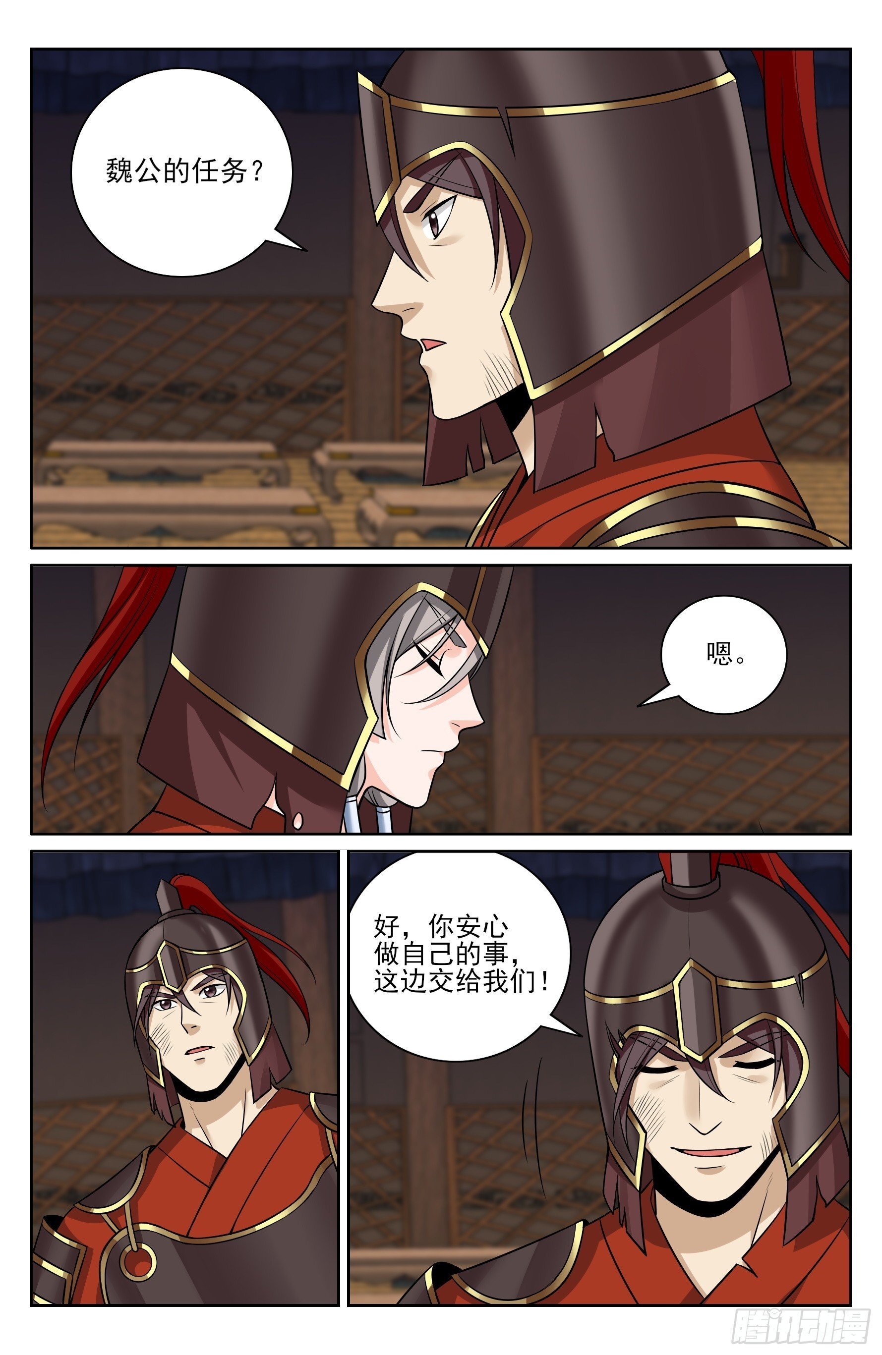 579苦战 第17页