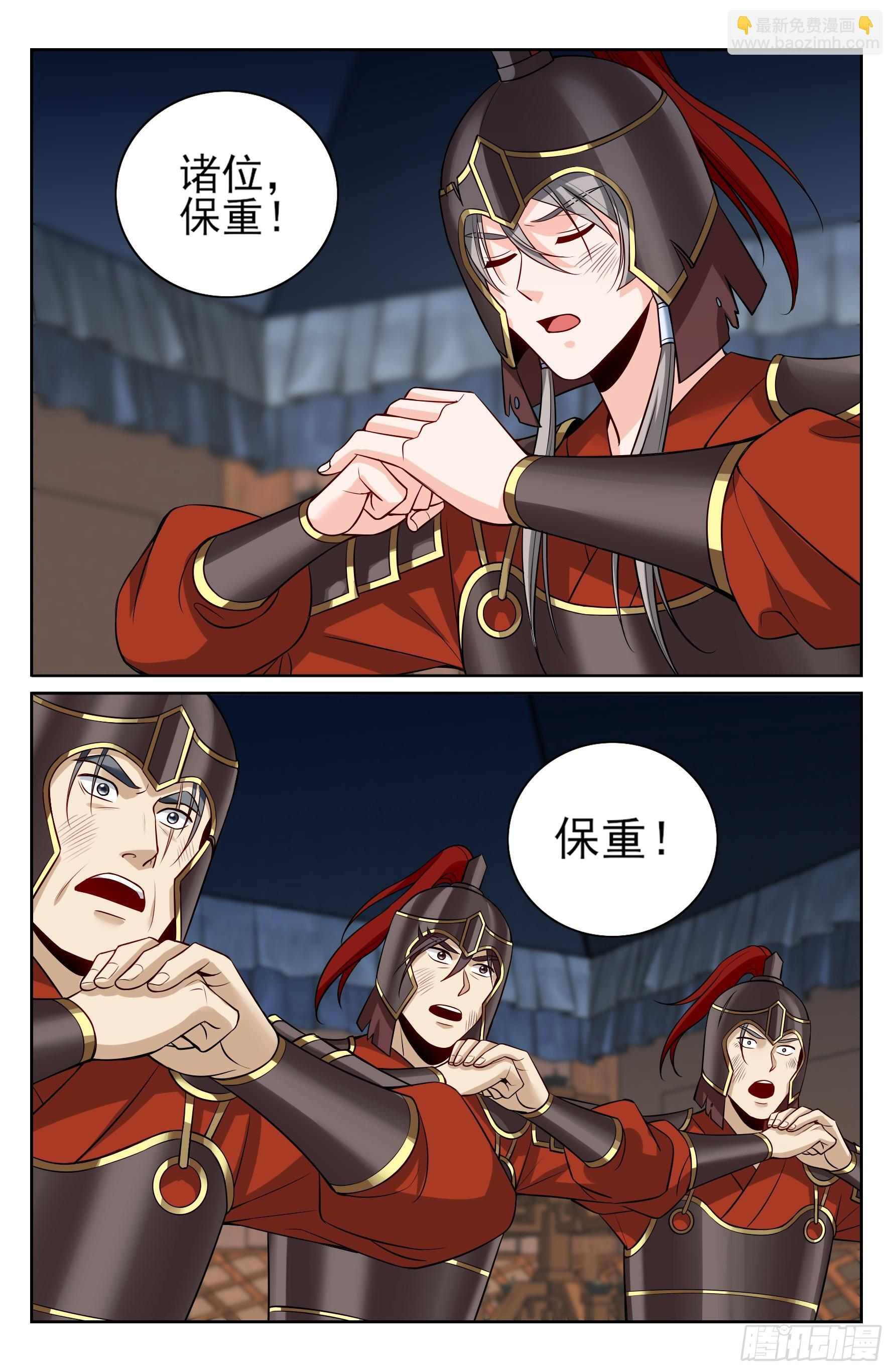 579苦战 第19页