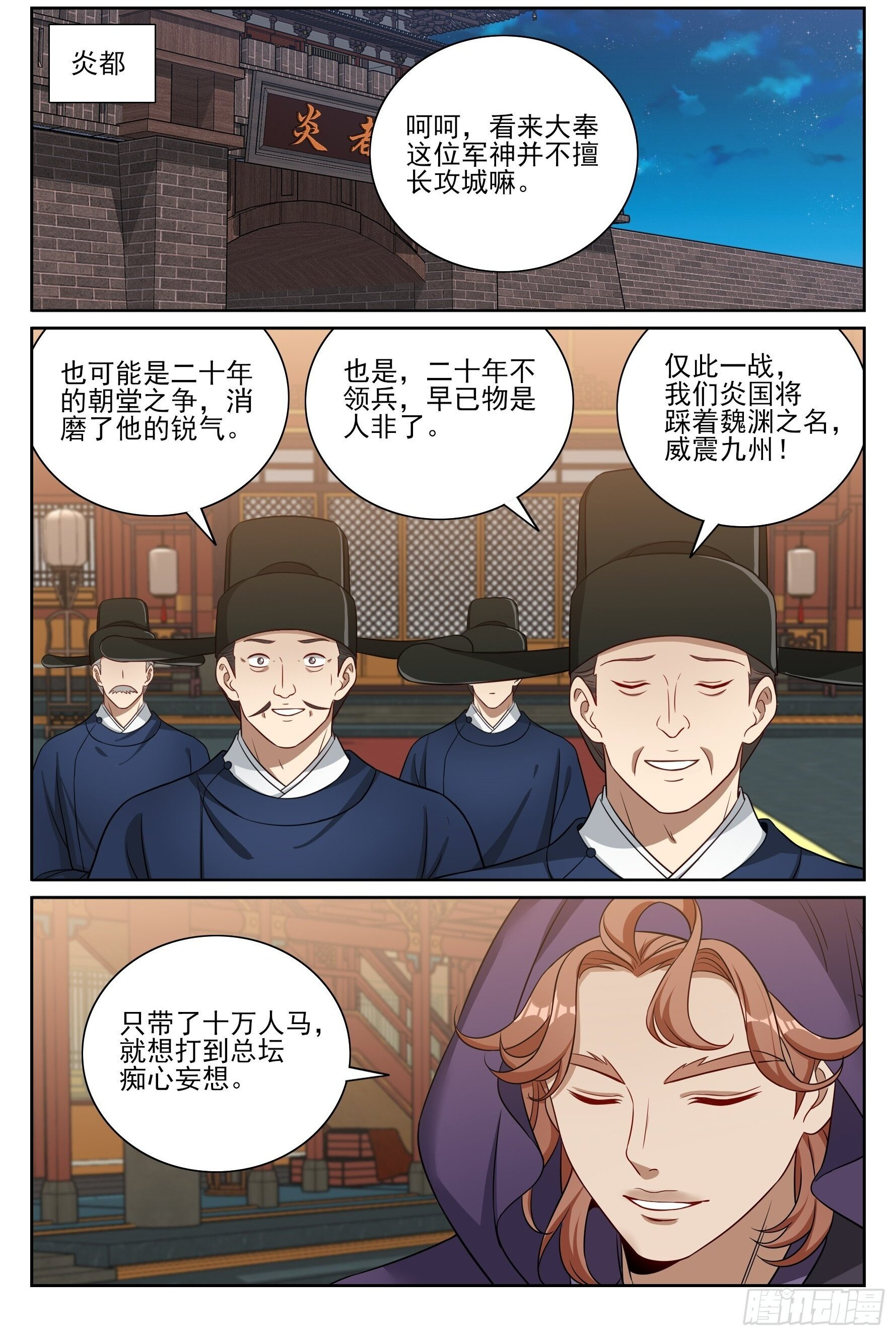 579苦战 第20页