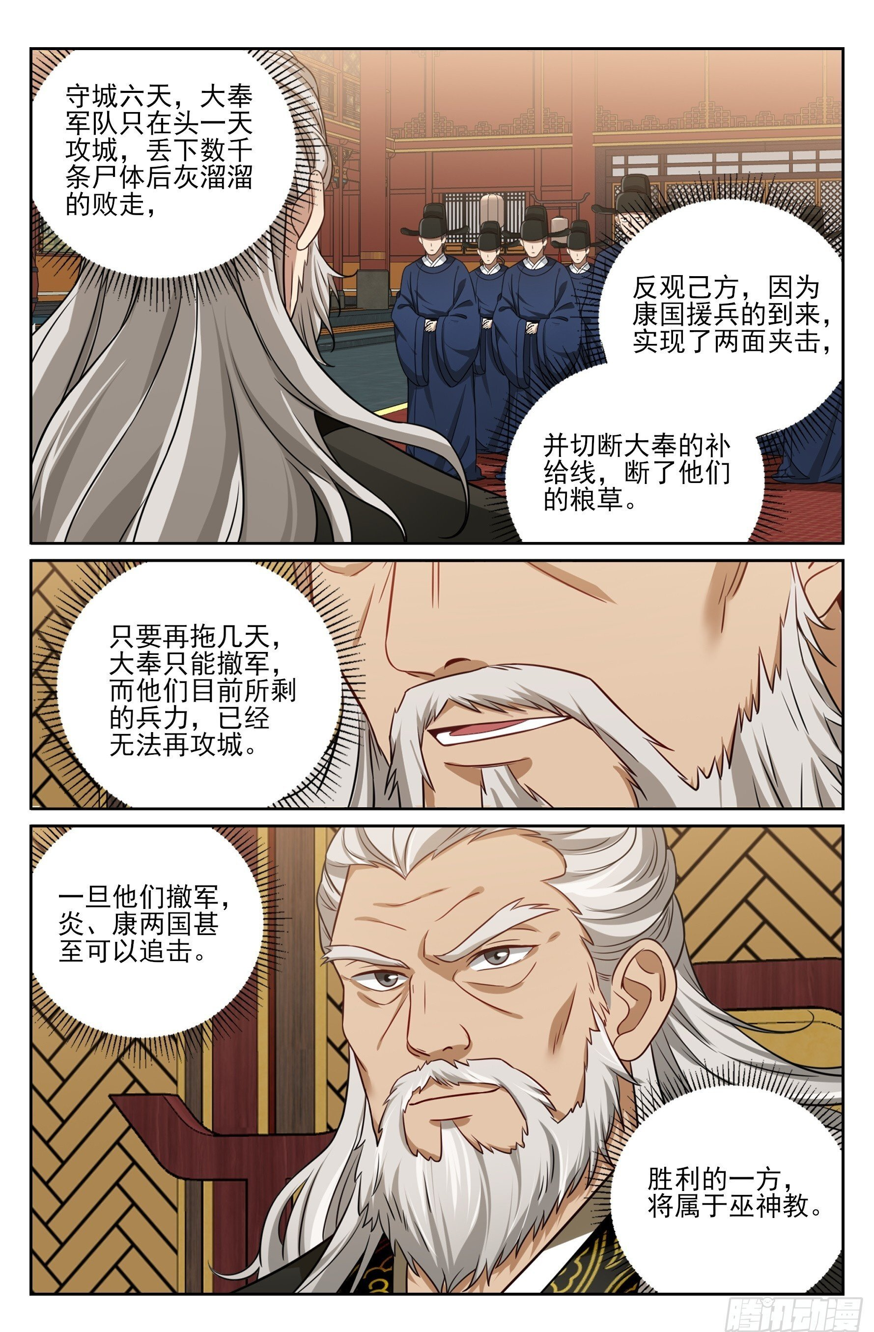 579苦战 第21页