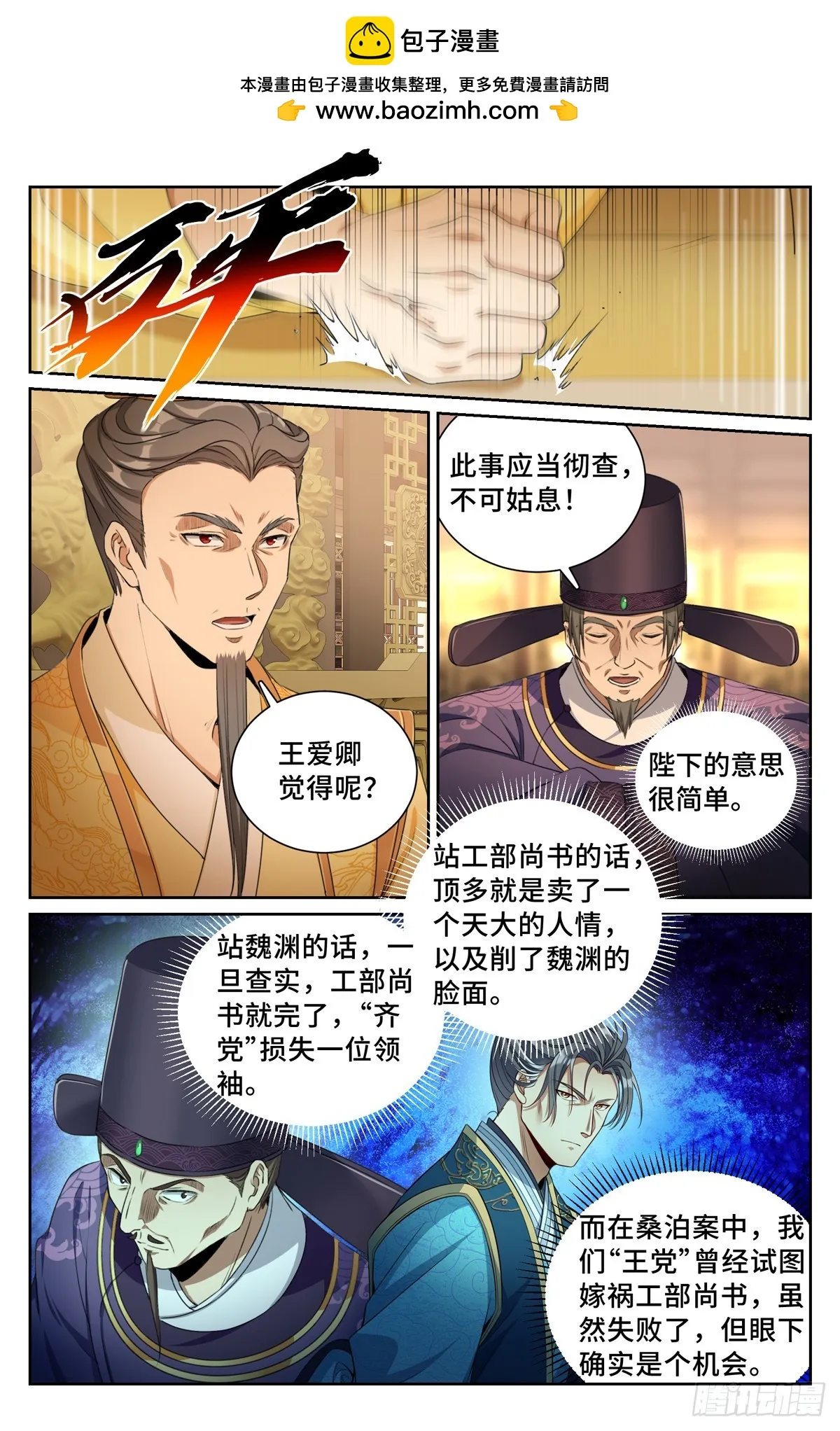 207共情 第2页