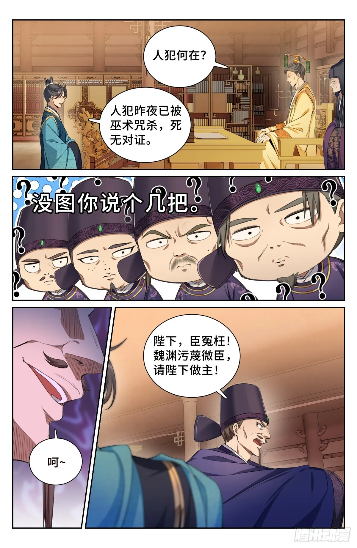207共情 第3页