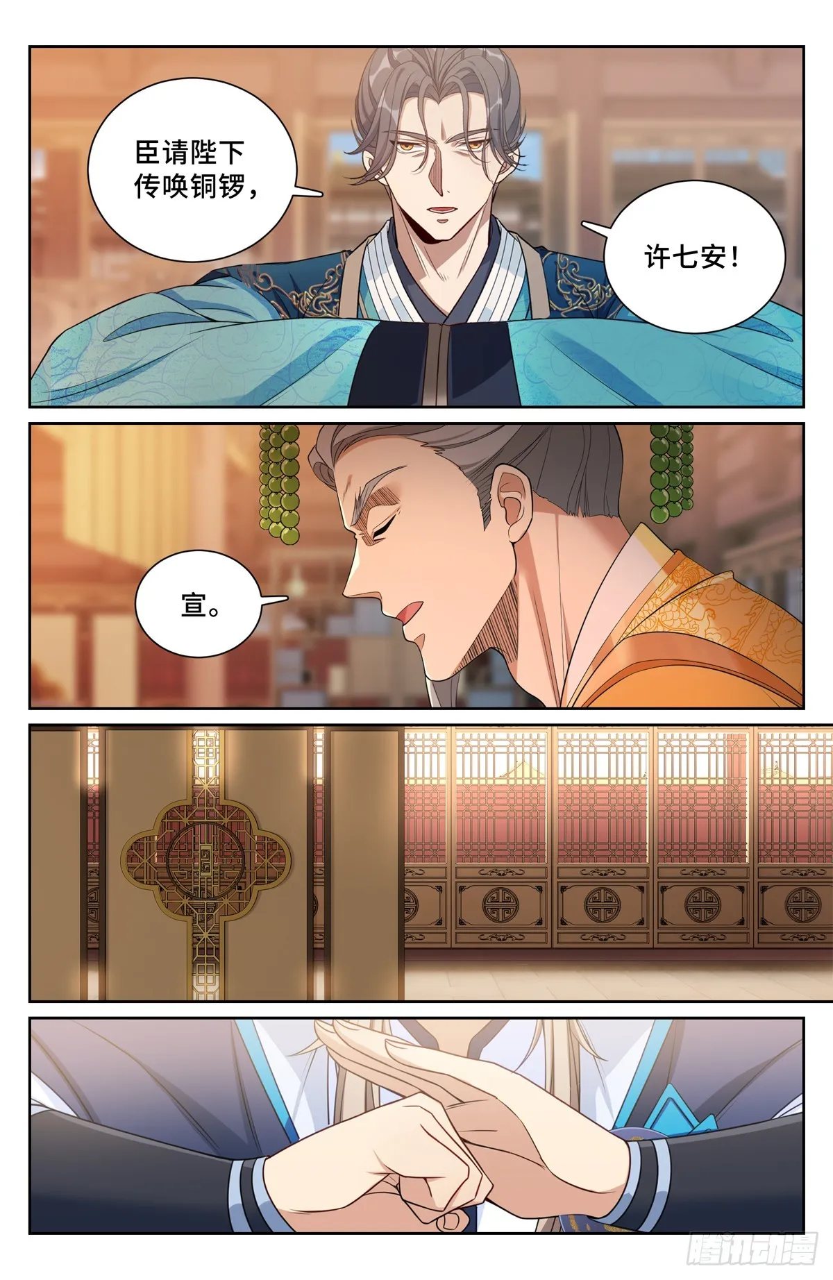 207共情 第4页