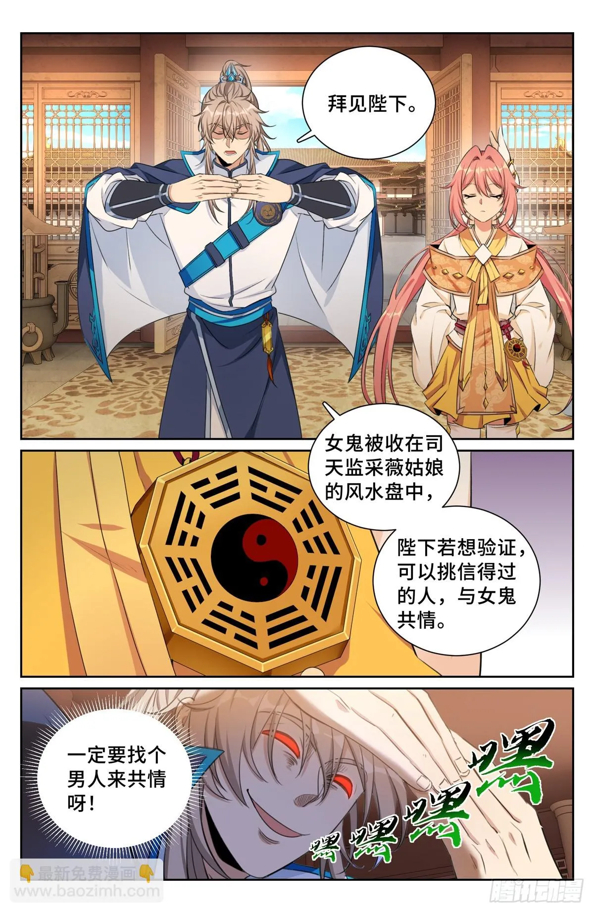 207共情 第5页