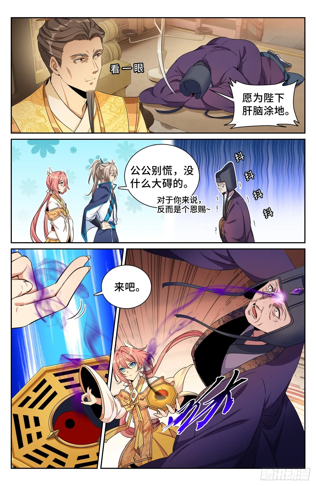 207共情 第6页