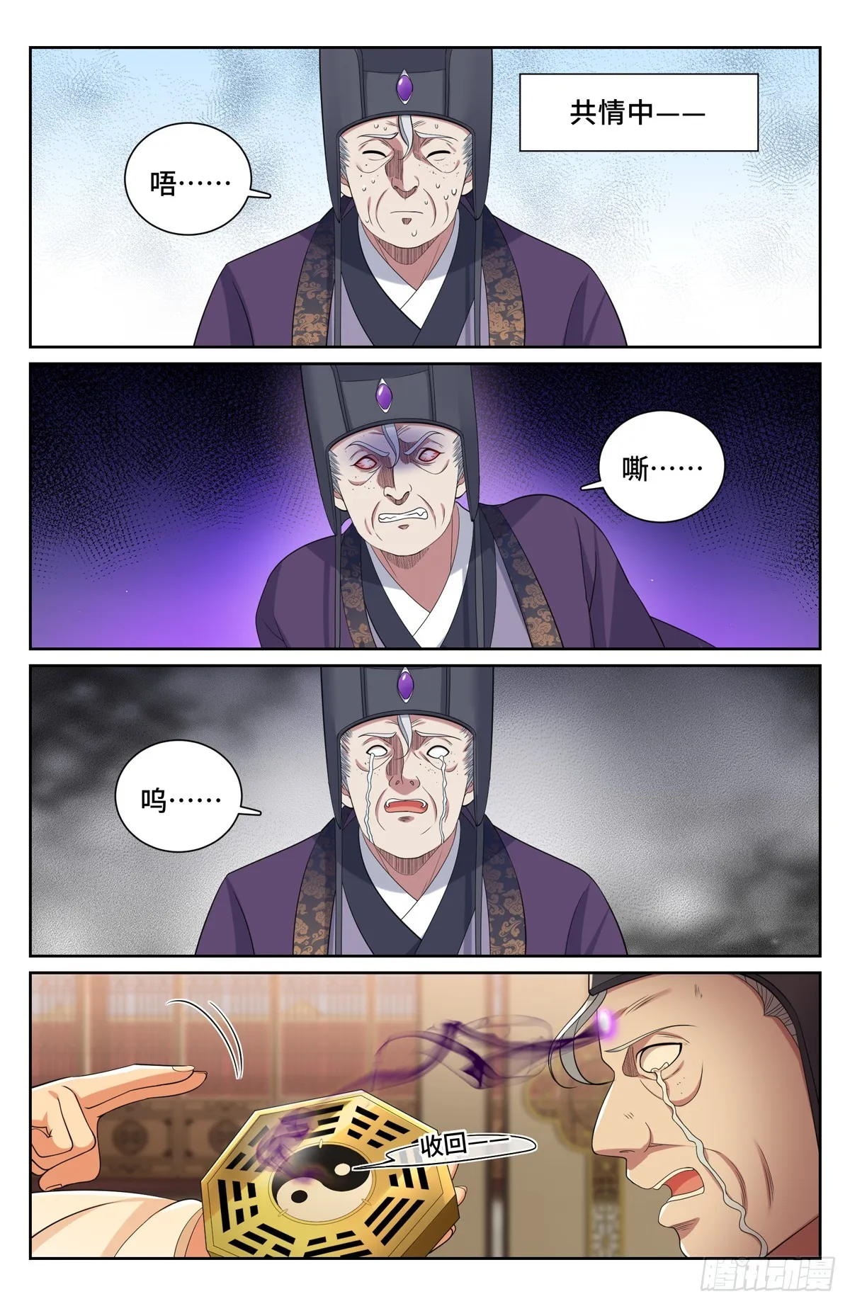 207共情 第7页