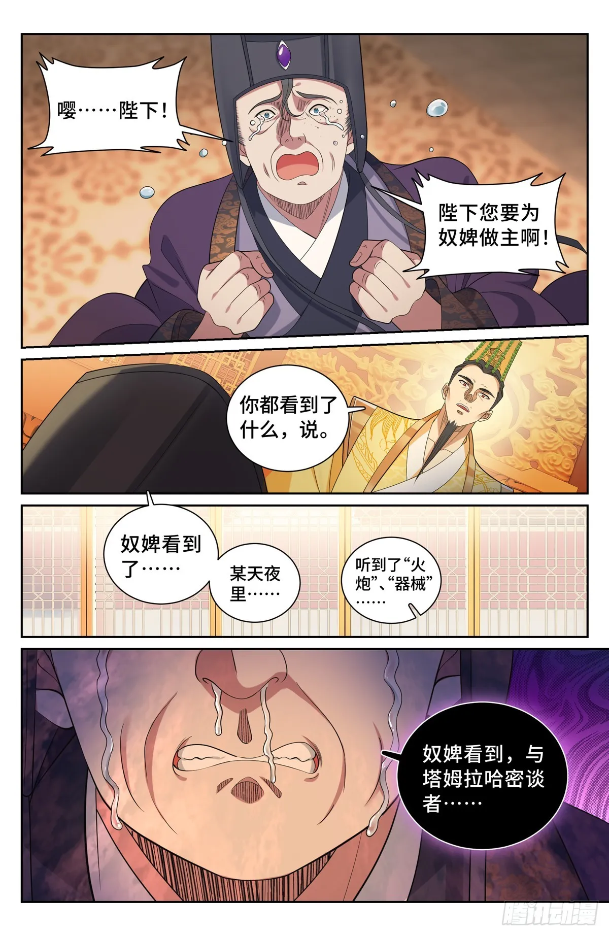 207共情 第8页