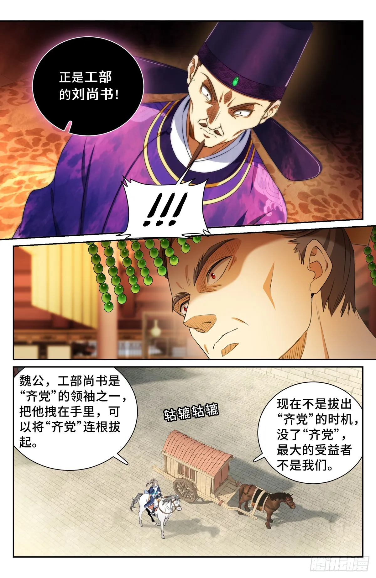 207共情 第9页