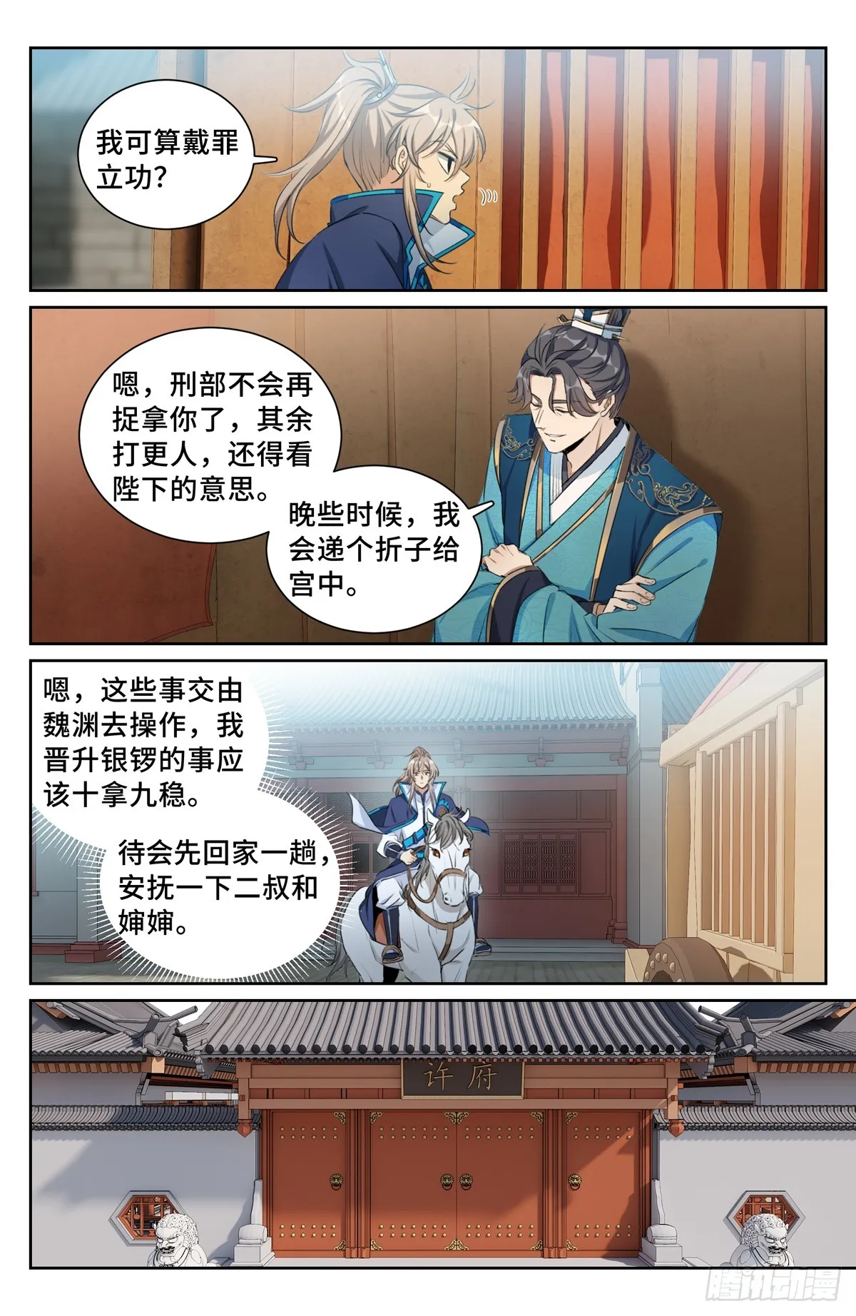 207共情 第10页